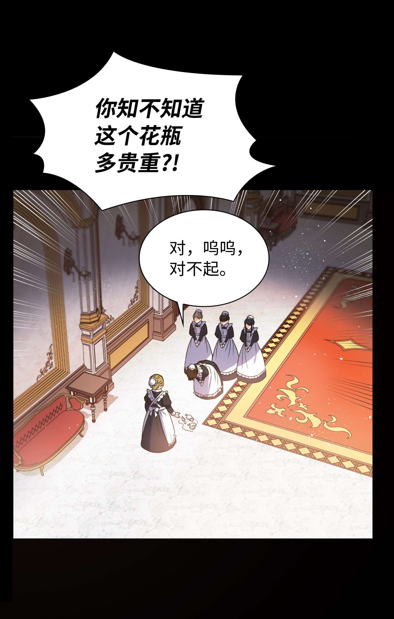 神殿贡女要从神女手里抢男人？00 序章