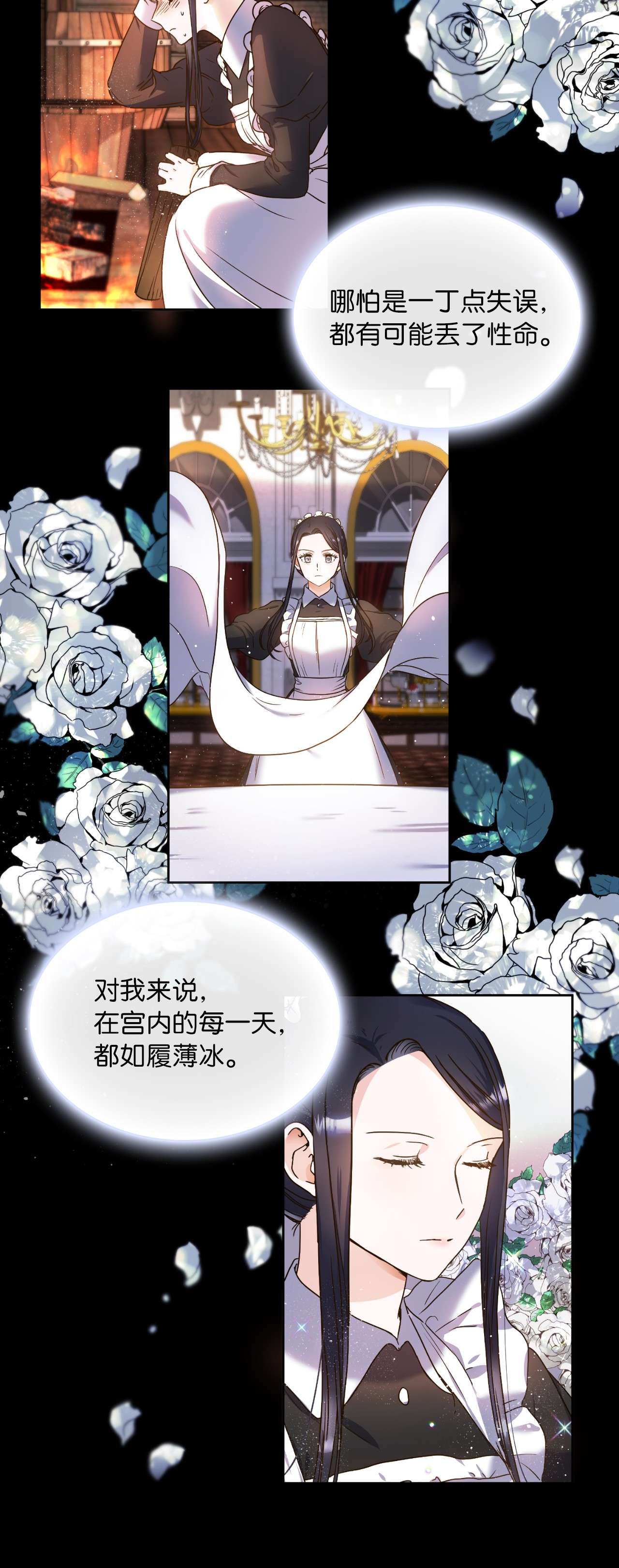 神殿贡女要从神女手里抢男人？00 序章