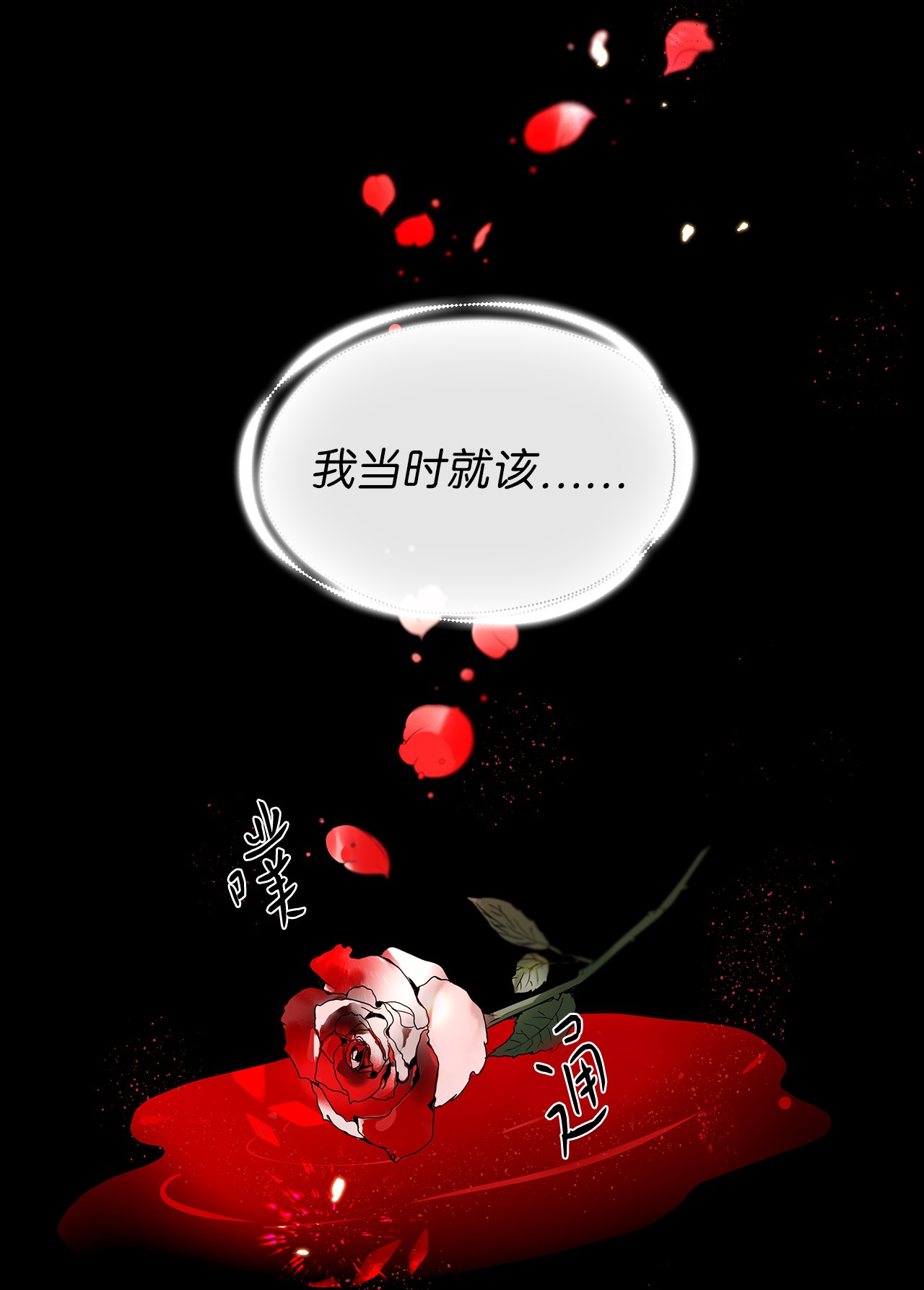 神殿贡女要从神女手里抢男人？00 序章