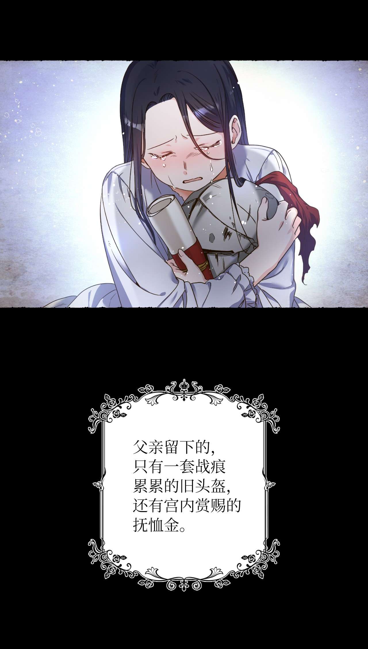 神殿贡女要从神女手里抢男人？00 序章