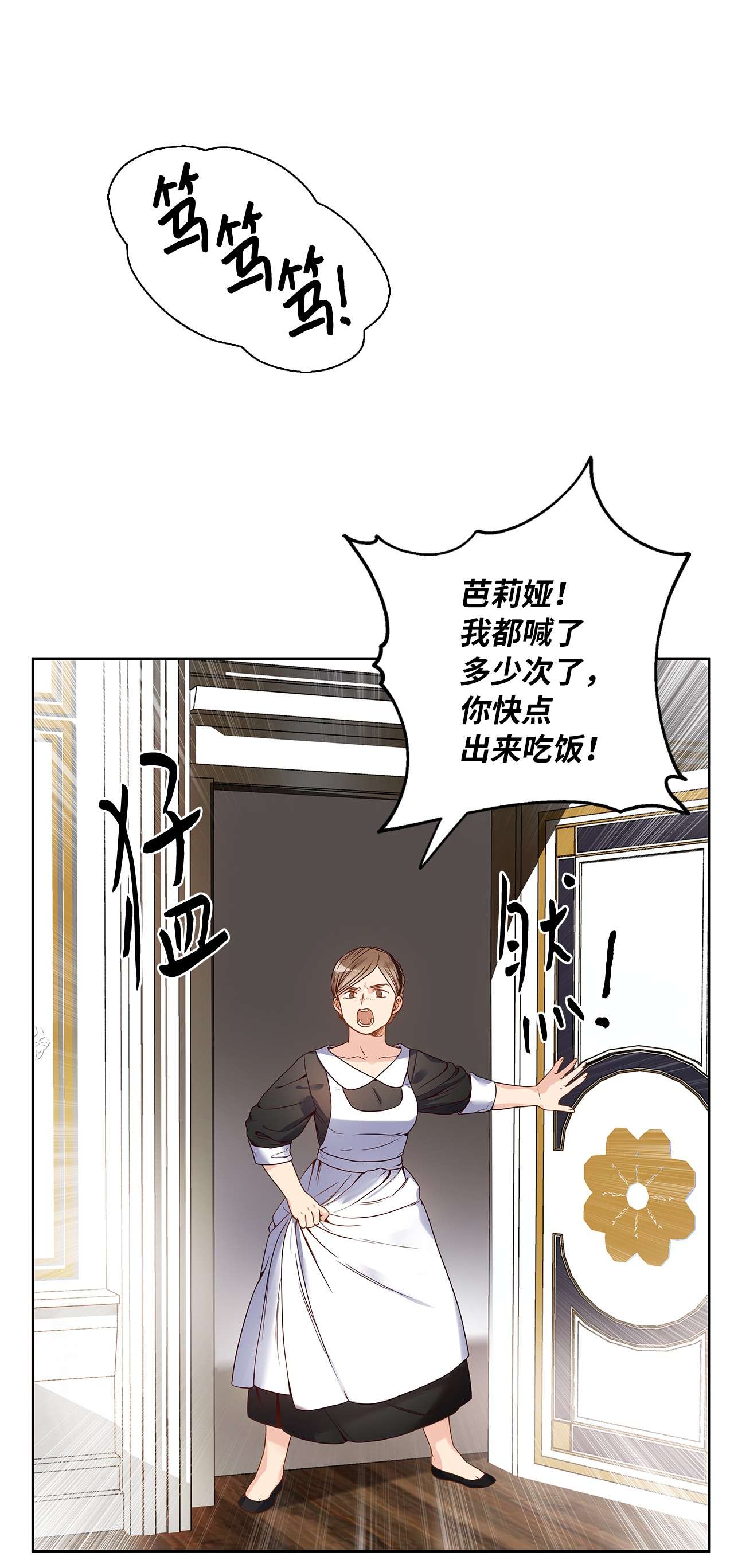 神殿贡女要从神女手里抢男人？00 序章