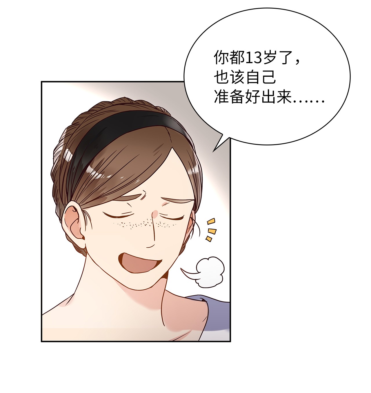 神殿贡女要从神女手里抢男人？00 序章