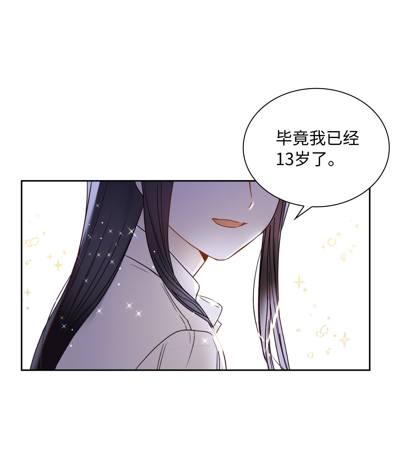 神殿贡女要从神女手里抢男人？00 序章