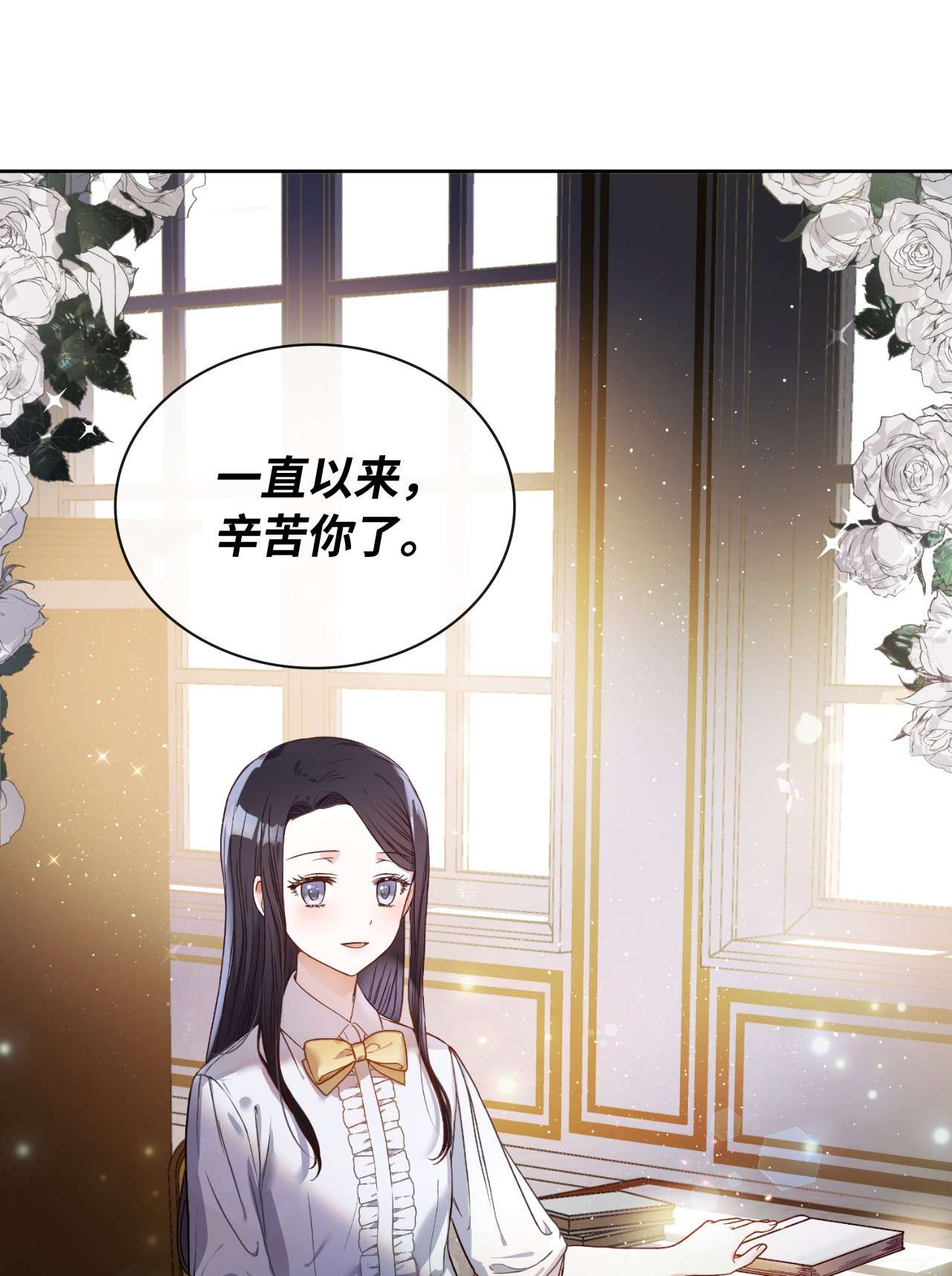 神殿贡女要从神女手里抢男人？00 序章