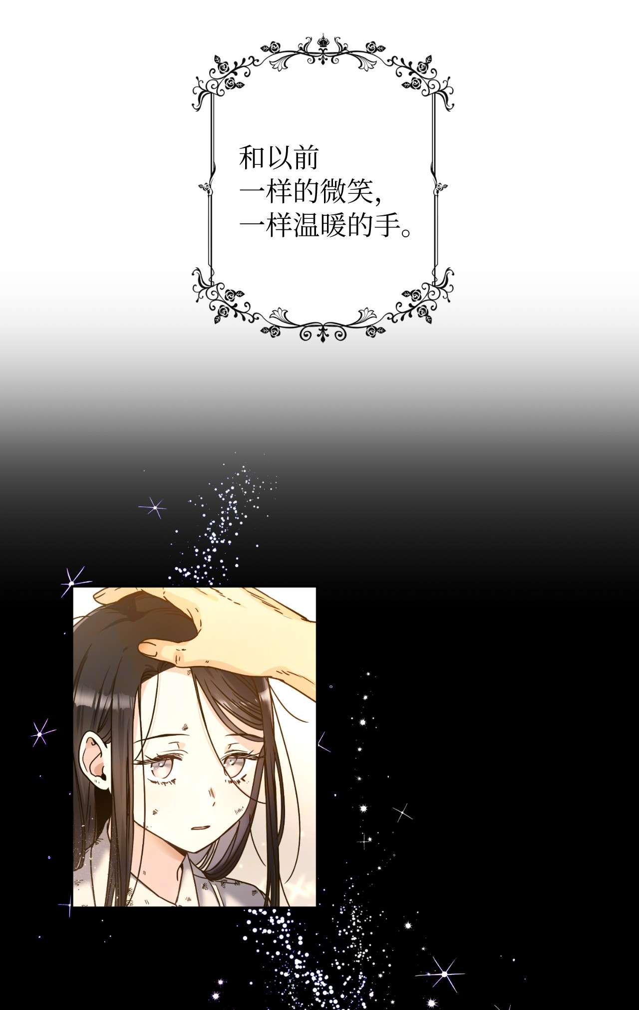 神殿贡女要从神女手里抢男人？01 决定成为贡女