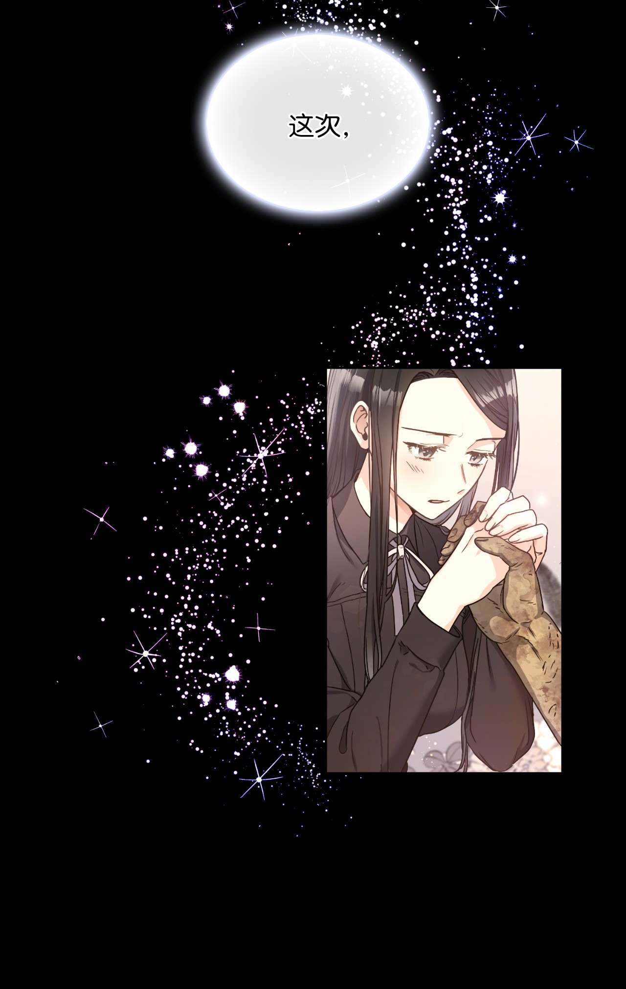 神殿贡女要从神女手里抢男人？01 决定成为贡女