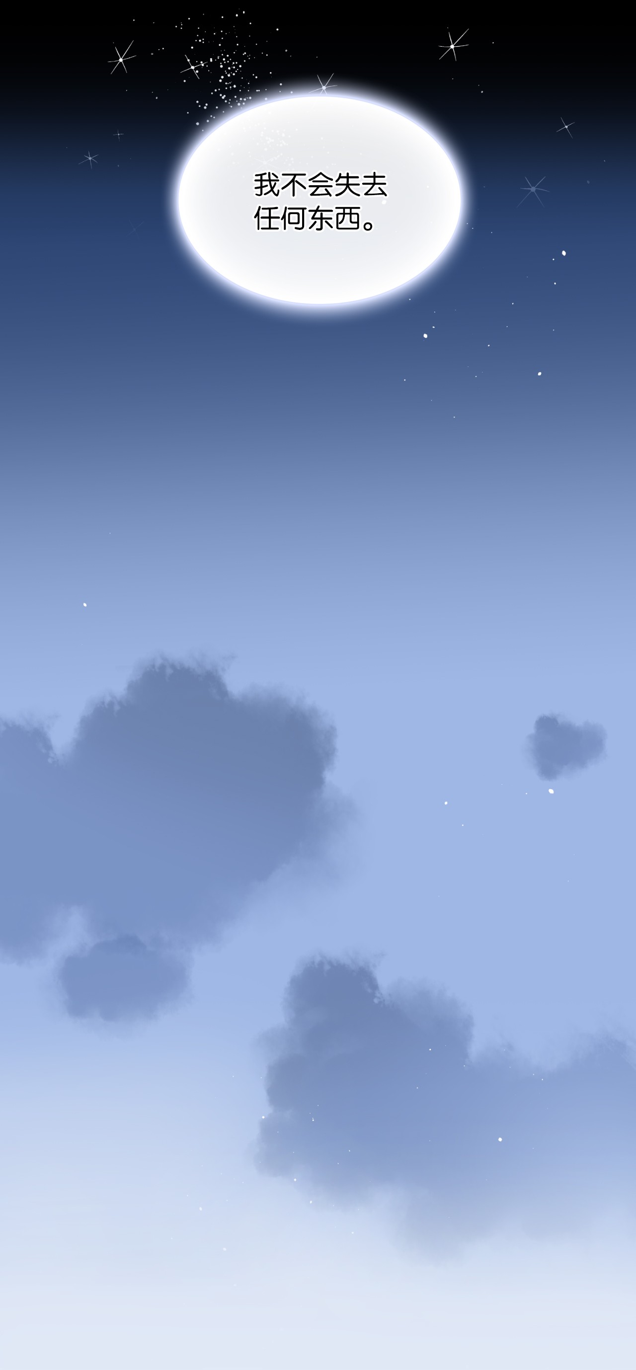 神殿贡女要从神女手里抢男人？01 决定成为贡女