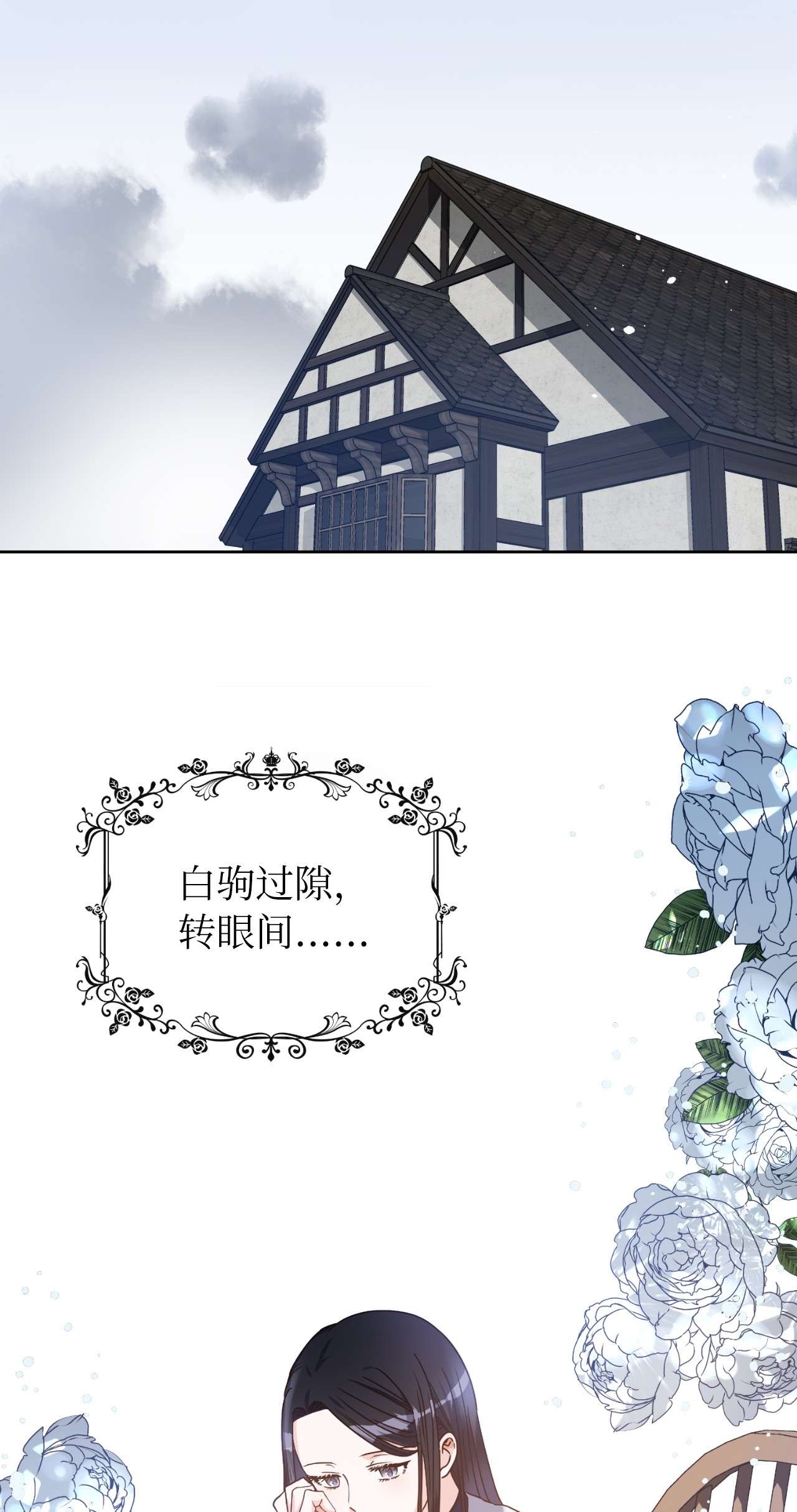 神殿贡女要从神女手里抢男人？01 决定成为贡女