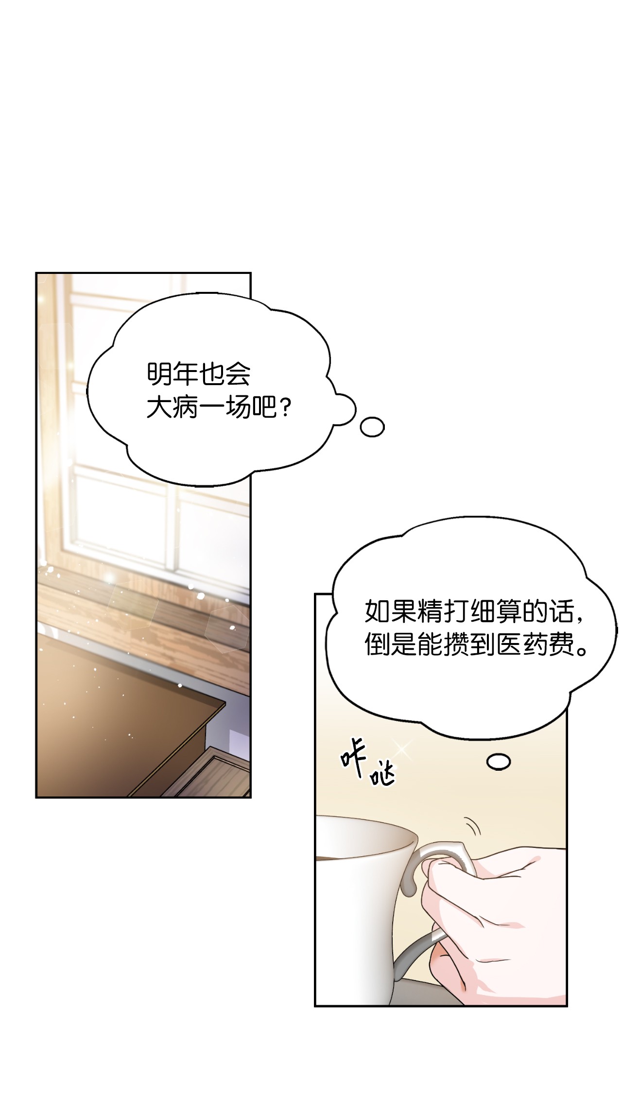 神殿贡女要从神女手里抢男人？01 决定成为贡女