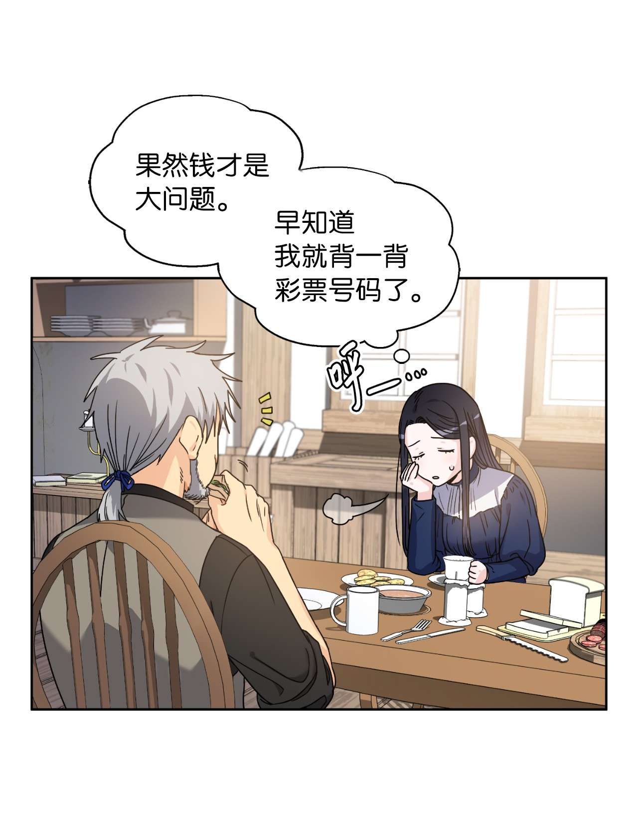 神殿贡女要从神女手里抢男人？01 决定成为贡女