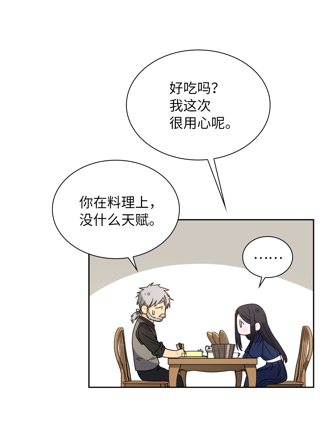 神殿贡女要从神女手里抢男人？01 决定成为贡女