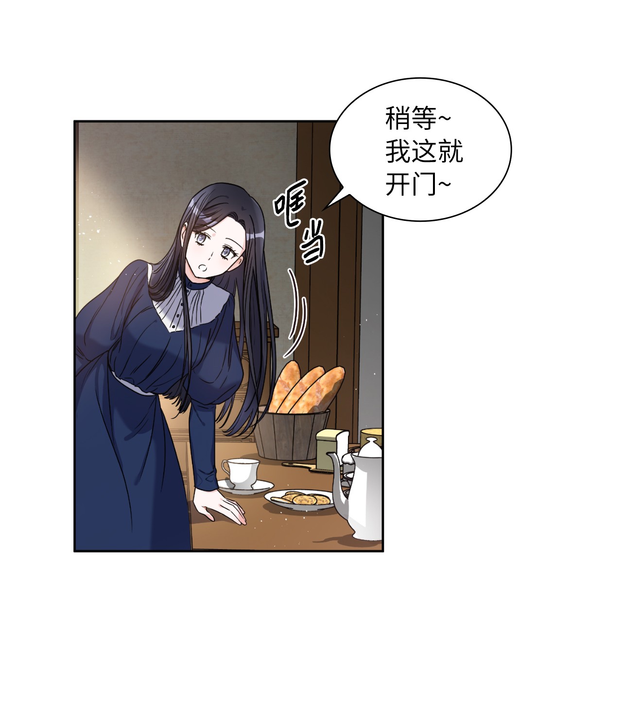 神殿贡女要从神女手里抢男人？01 决定成为贡女