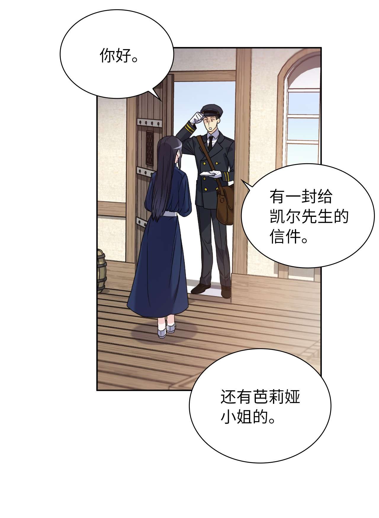 神殿贡女要从神女手里抢男人？01 决定成为贡女