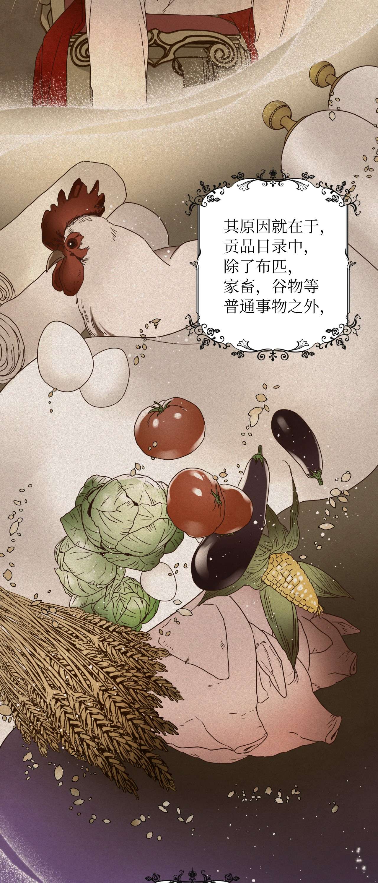 神殿贡女要从神女手里抢男人？01 决定成为贡女