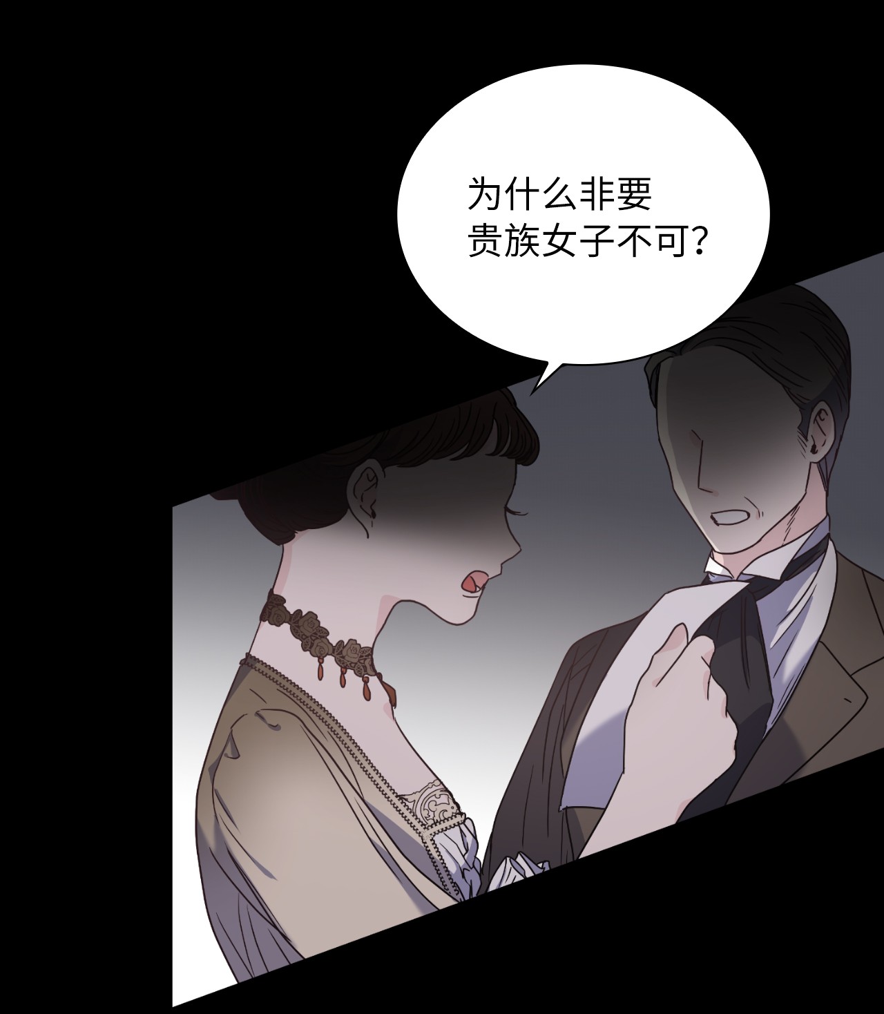 神殿贡女要从神女手里抢男人？01 决定成为贡女