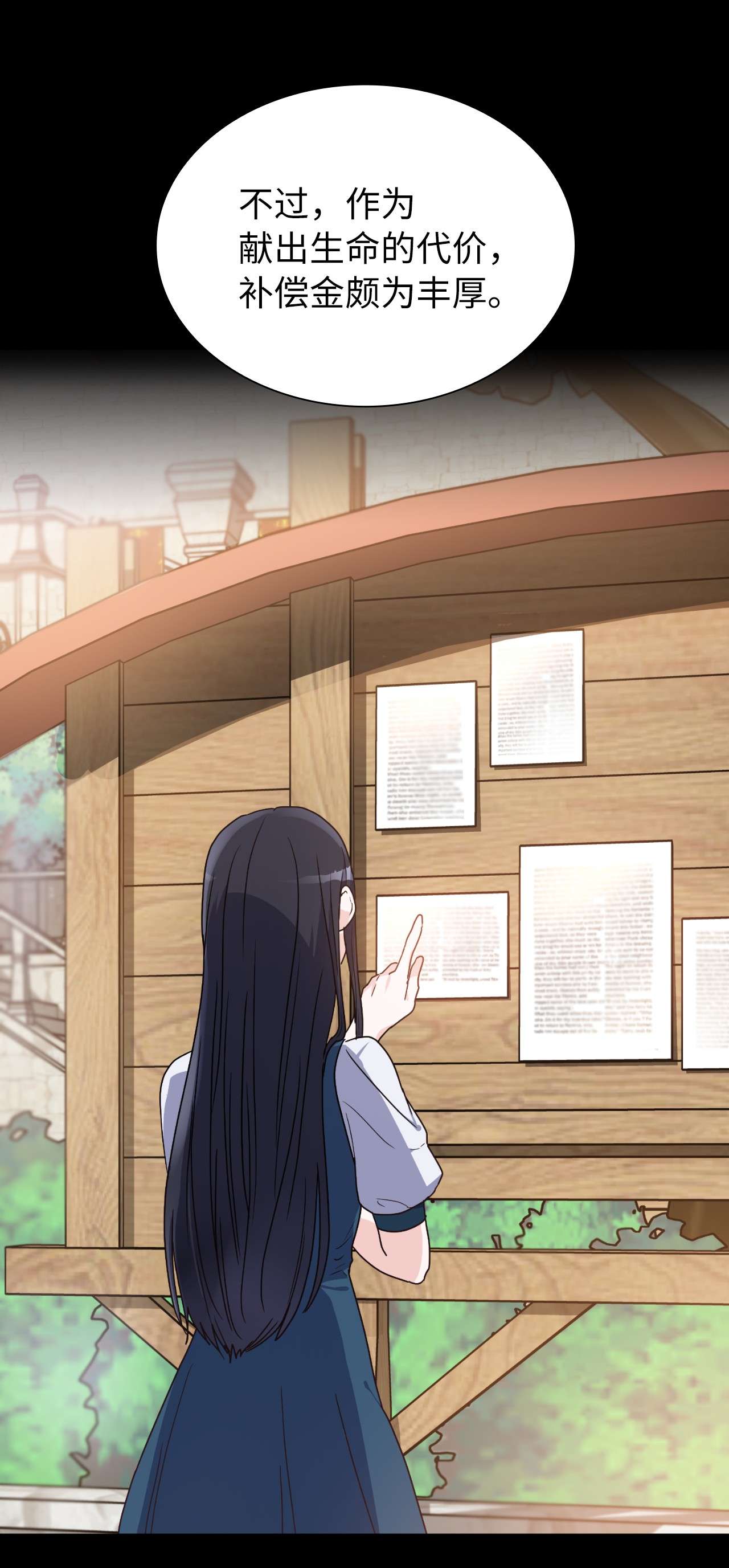 神殿贡女要从神女手里抢男人？01 决定成为贡女