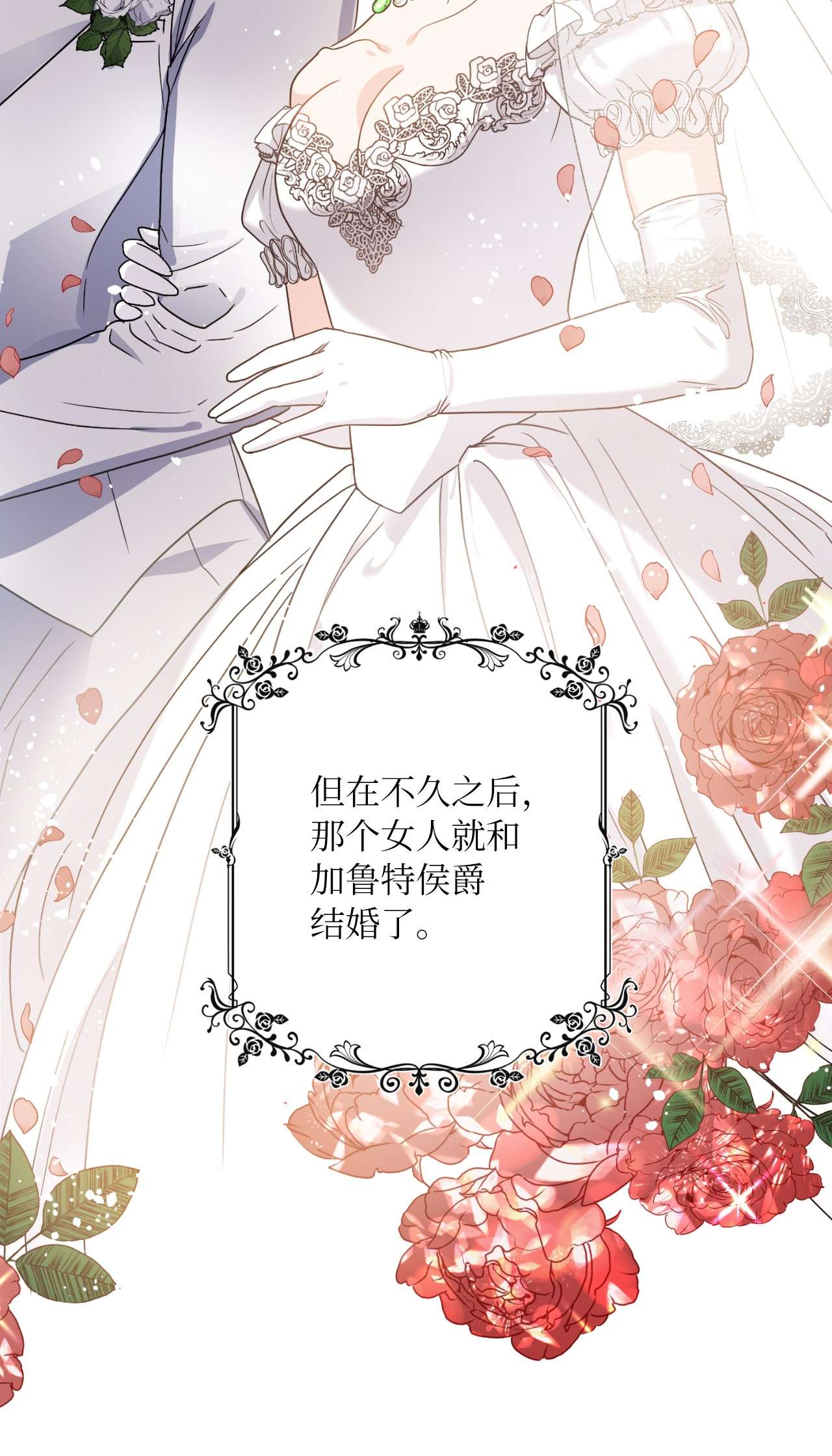 神殿贡女要从神女手里抢男人？01 决定成为贡女