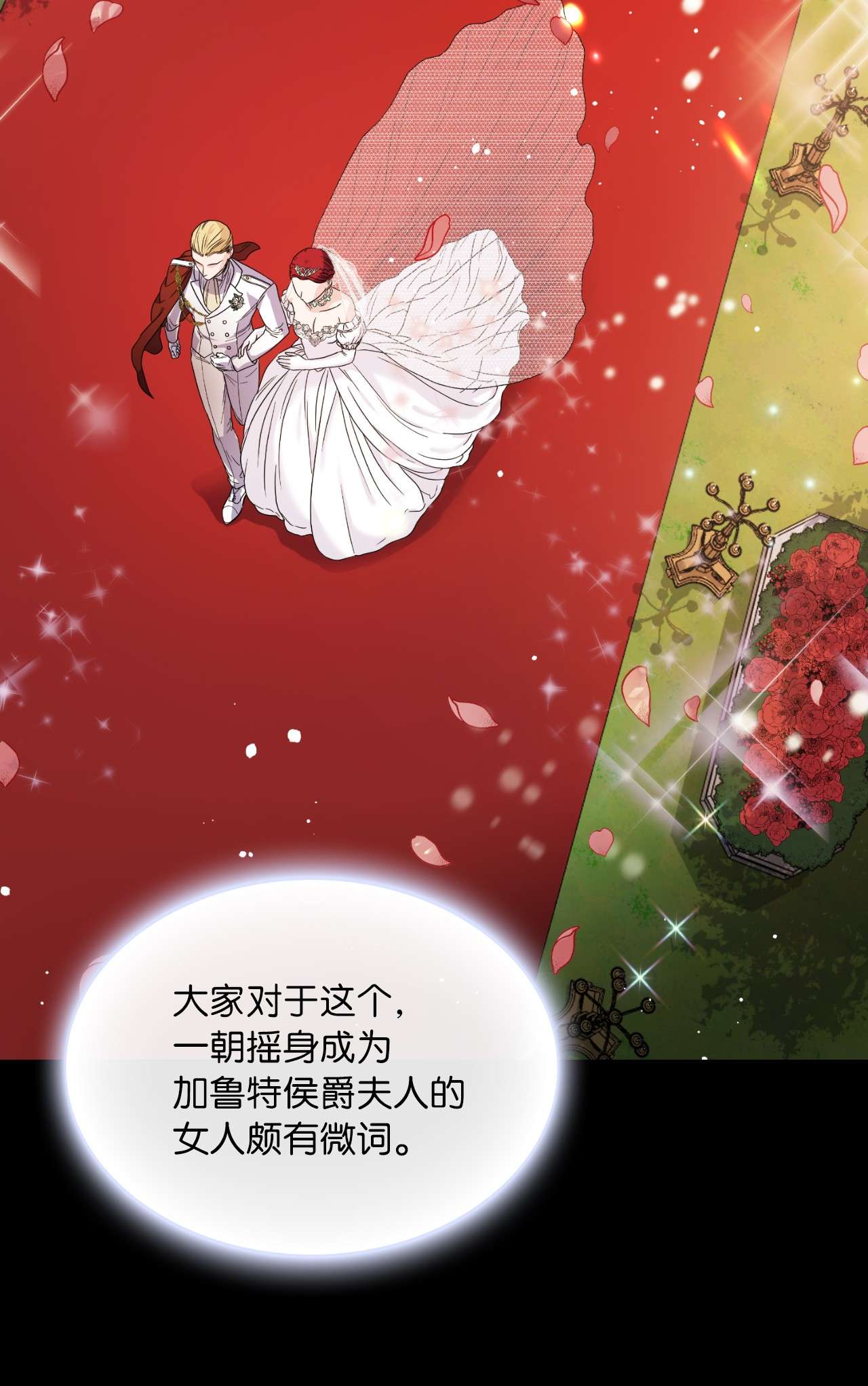 神殿贡女要从神女手里抢男人？01 决定成为贡女