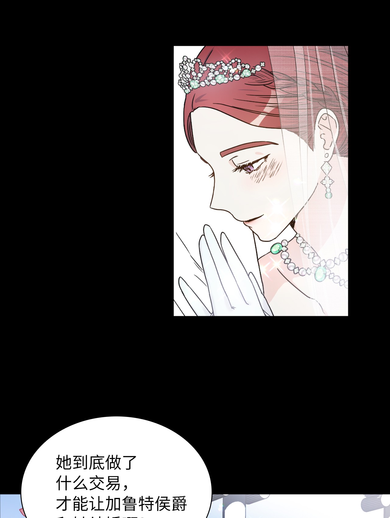 神殿贡女要从神女手里抢男人？01 决定成为贡女