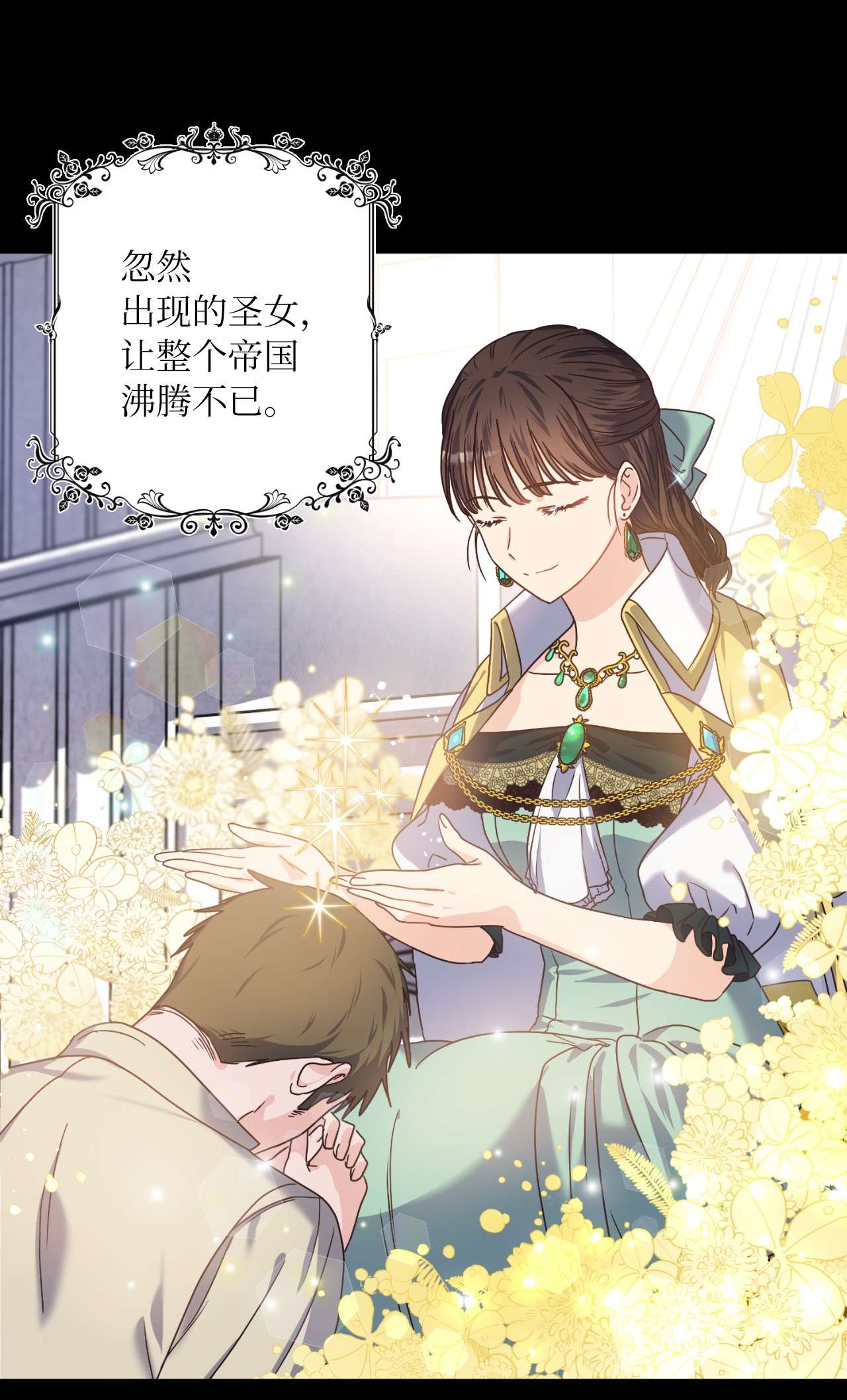 神殿贡女要从神女手里抢男人？01 决定成为贡女