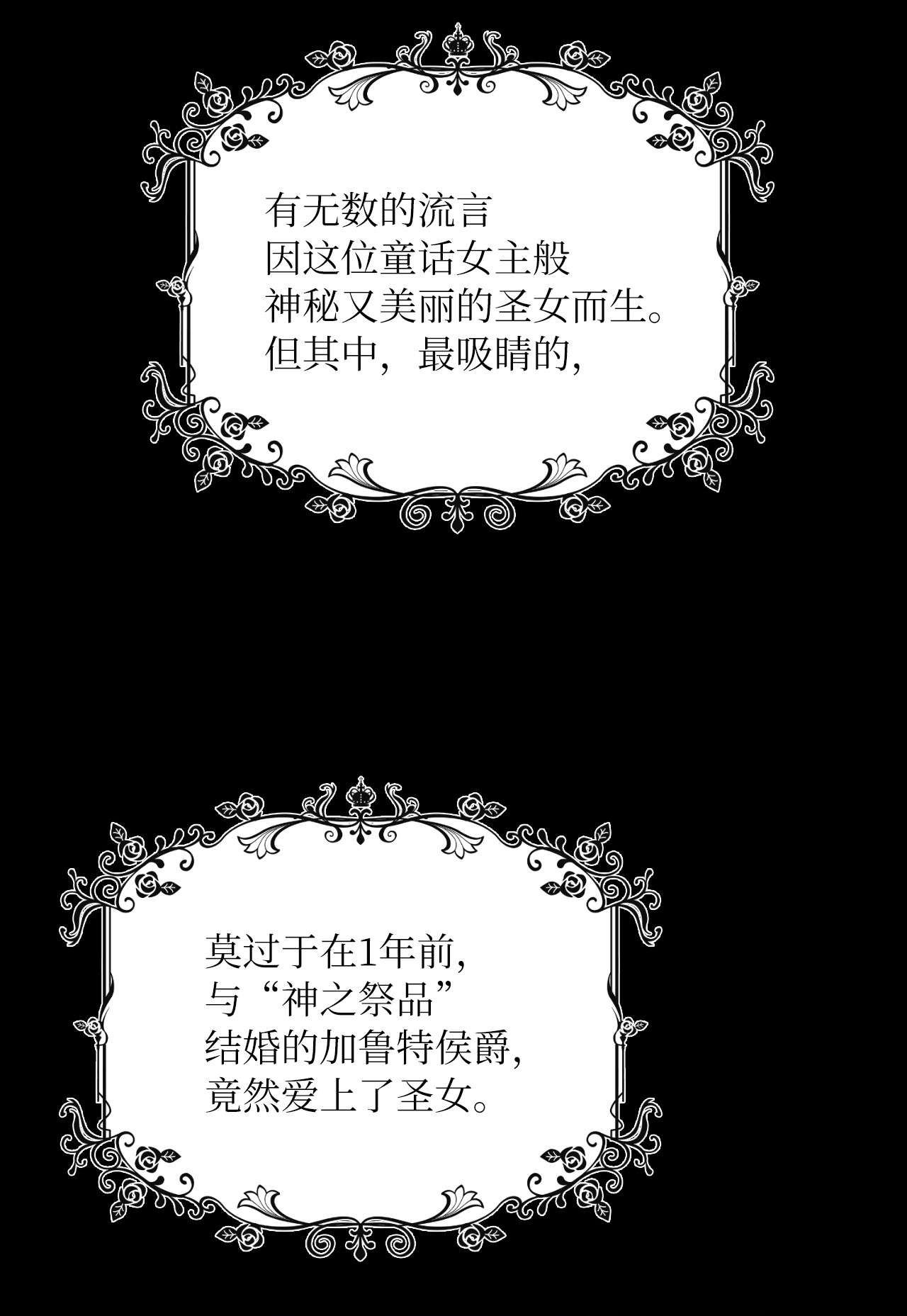 神殿贡女要从神女手里抢男人？01 决定成为贡女