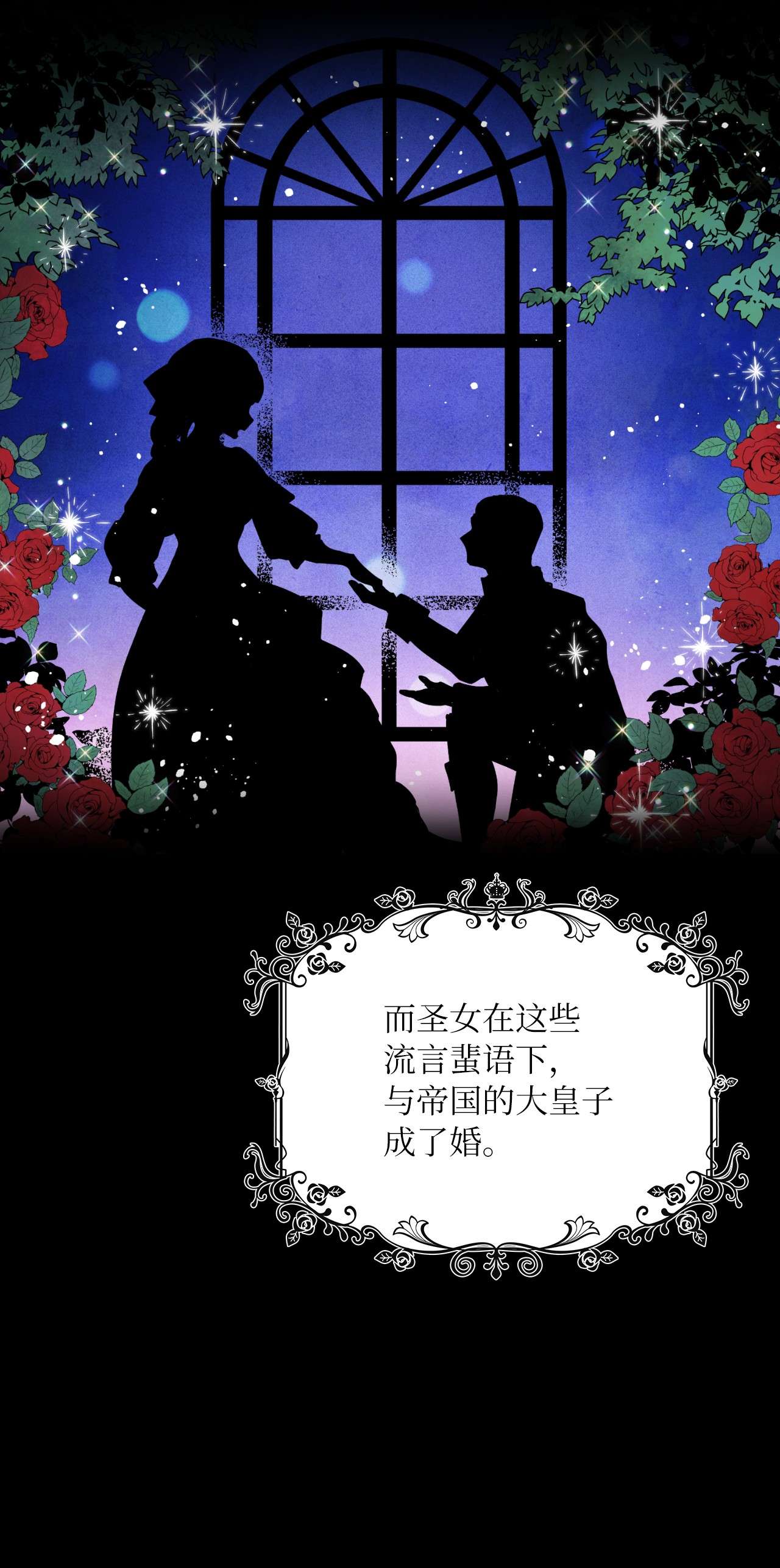 神殿贡女要从神女手里抢男人？01 决定成为贡女