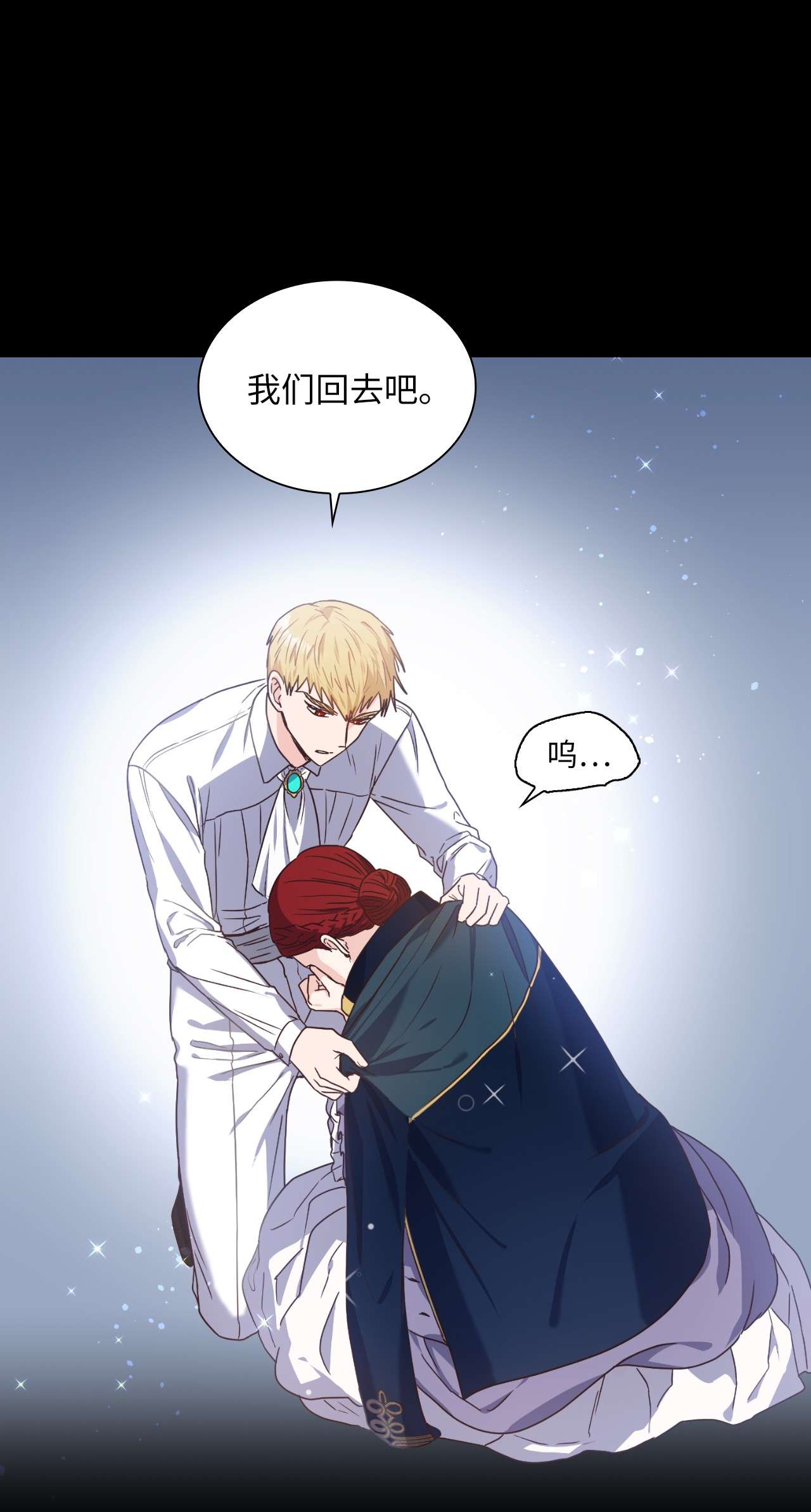 神殿贡女要从神女手里抢男人？01 决定成为贡女