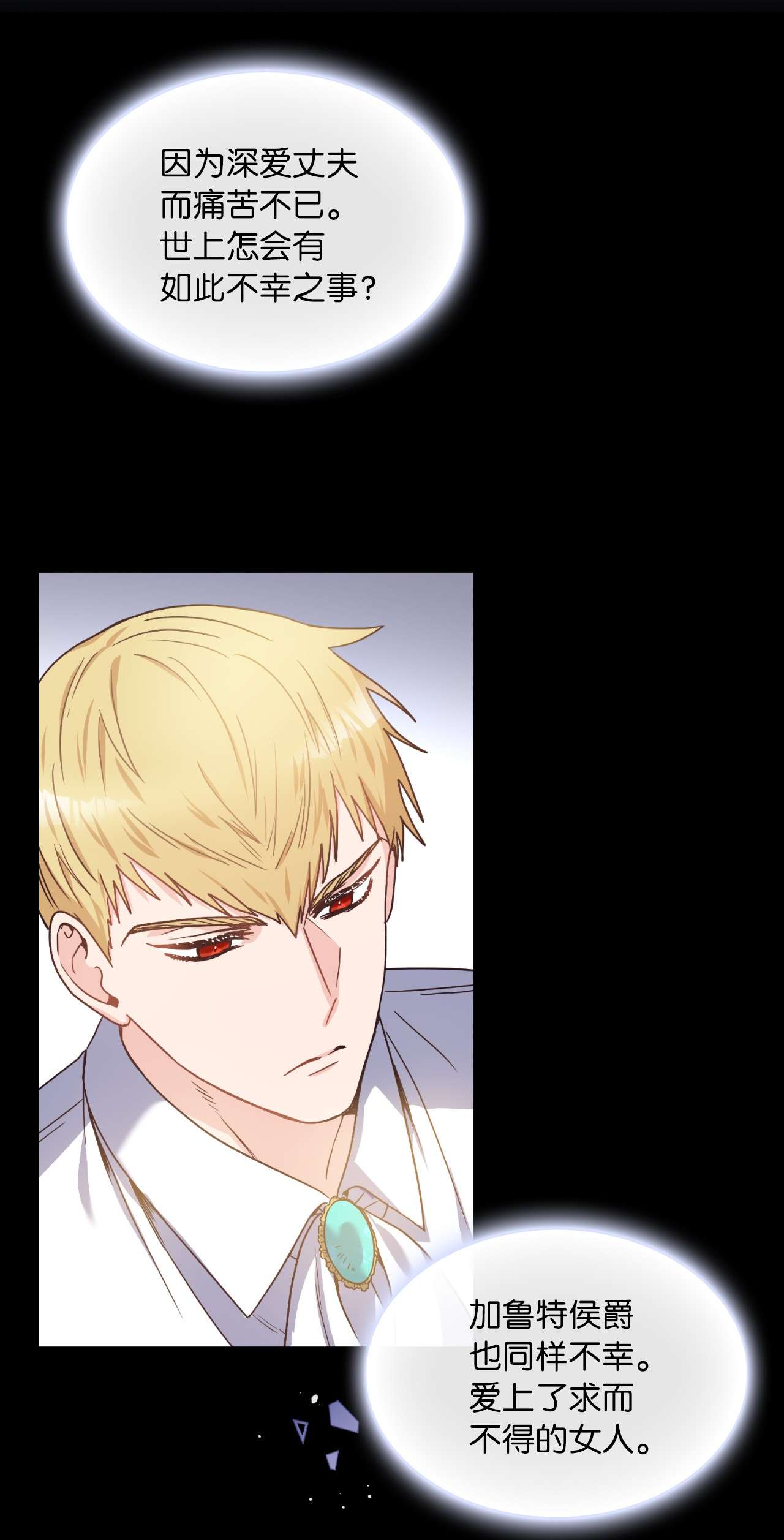 神殿贡女要从神女手里抢男人？01 决定成为贡女