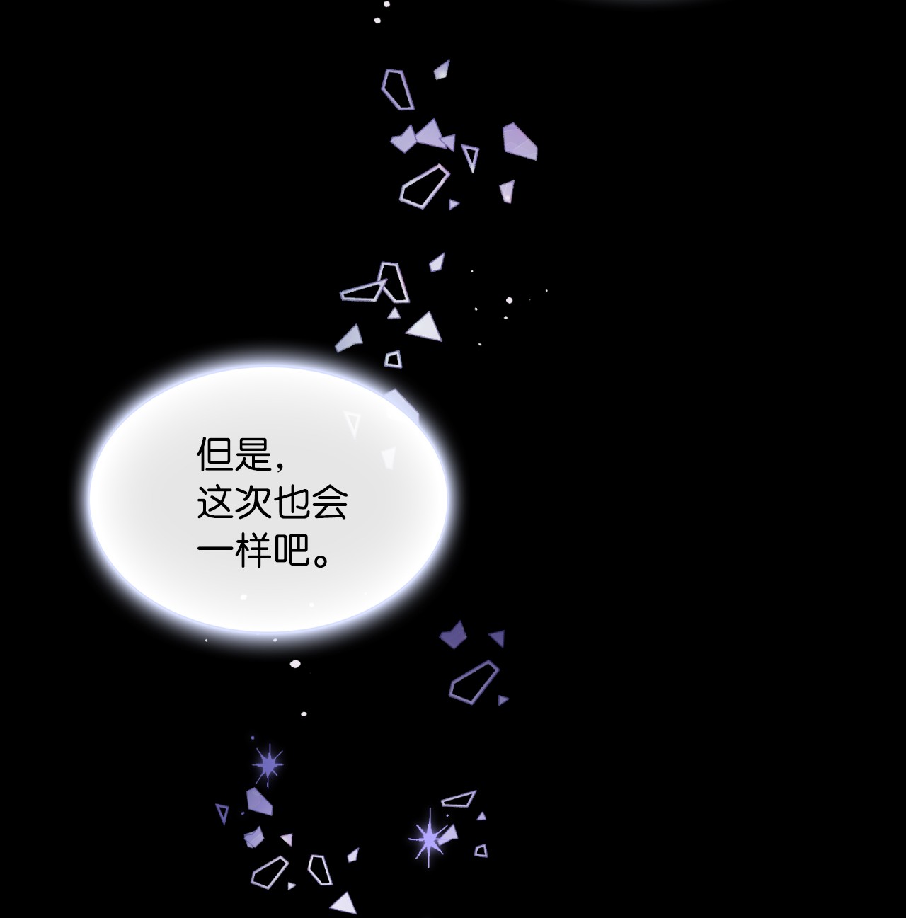 神殿贡女要从神女手里抢男人？01 决定成为贡女