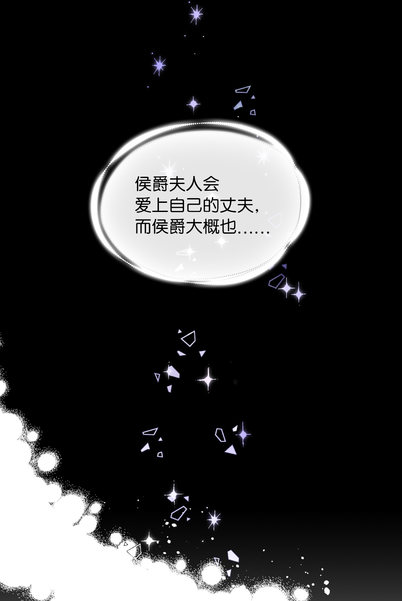 神殿贡女要从神女手里抢男人？01 决定成为贡女