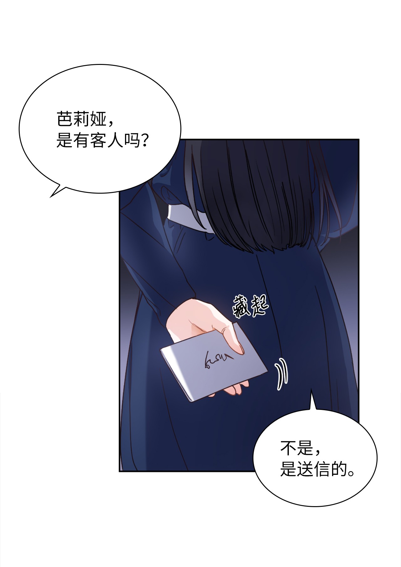 神殿贡女要从神女手里抢男人？01 决定成为贡女