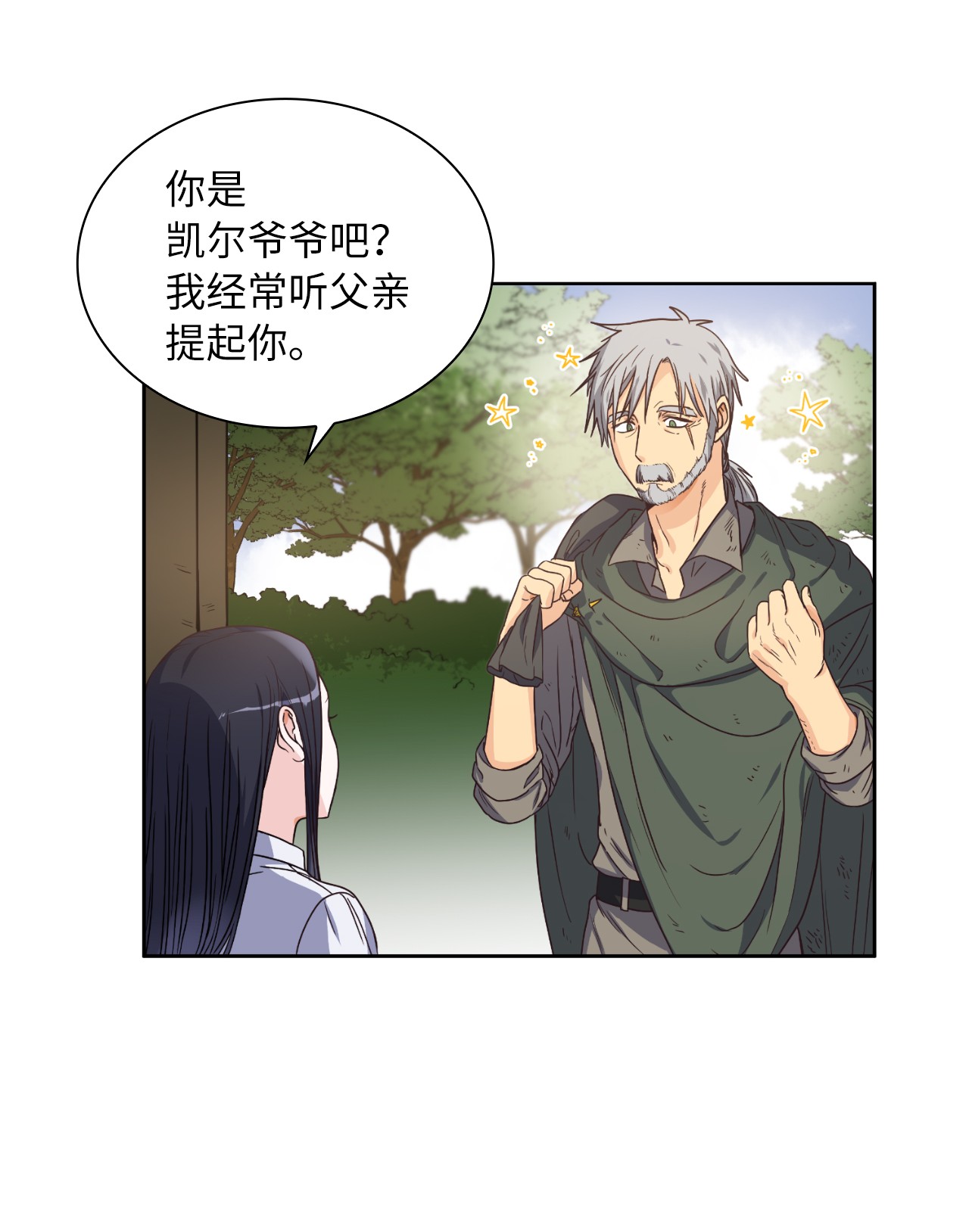 神殿贡女要从神女手里抢男人？01 决定成为贡女