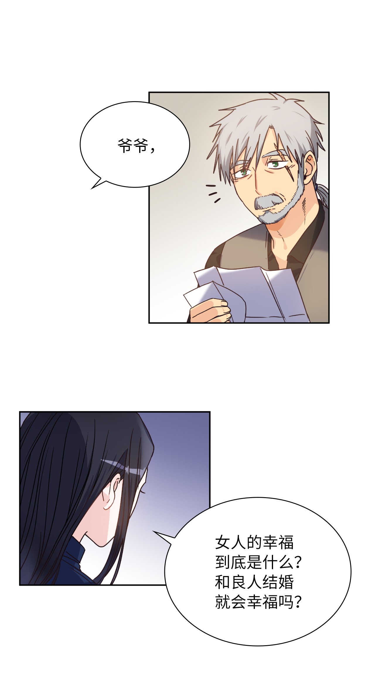 神殿贡女要从神女手里抢男人？01 决定成为贡女