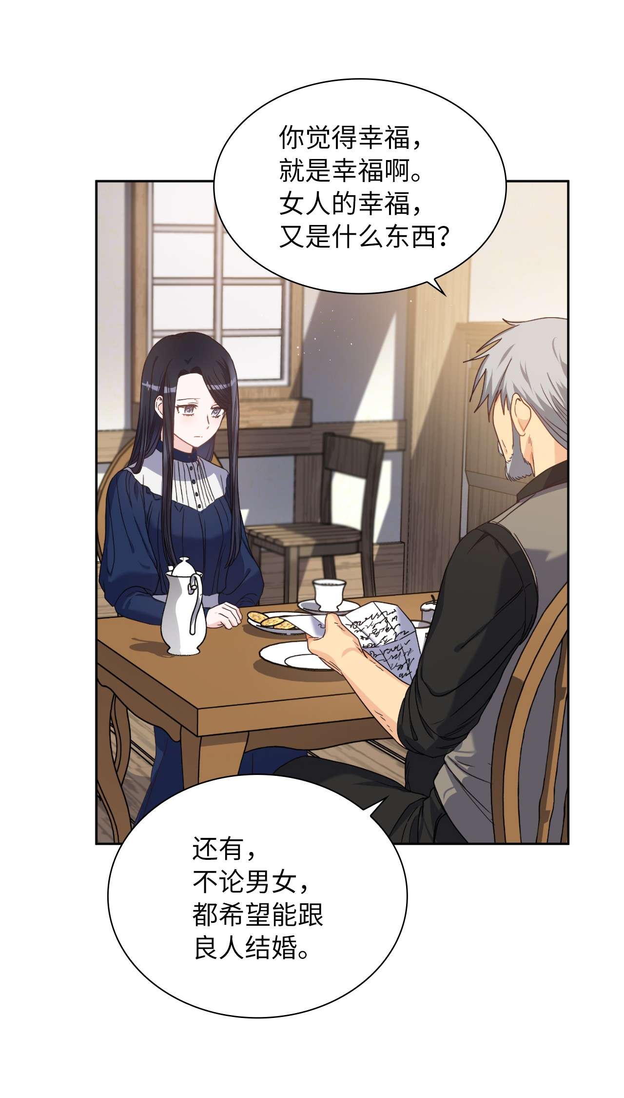 神殿贡女要从神女手里抢男人？01 决定成为贡女