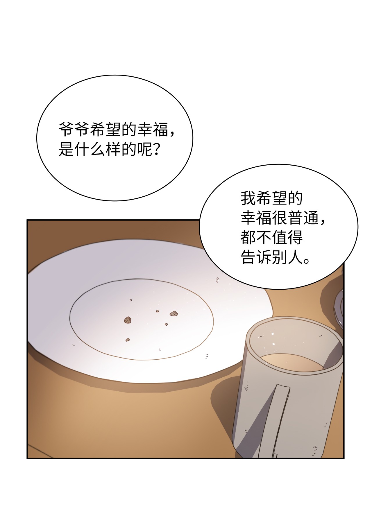 神殿贡女要从神女手里抢男人？01 决定成为贡女