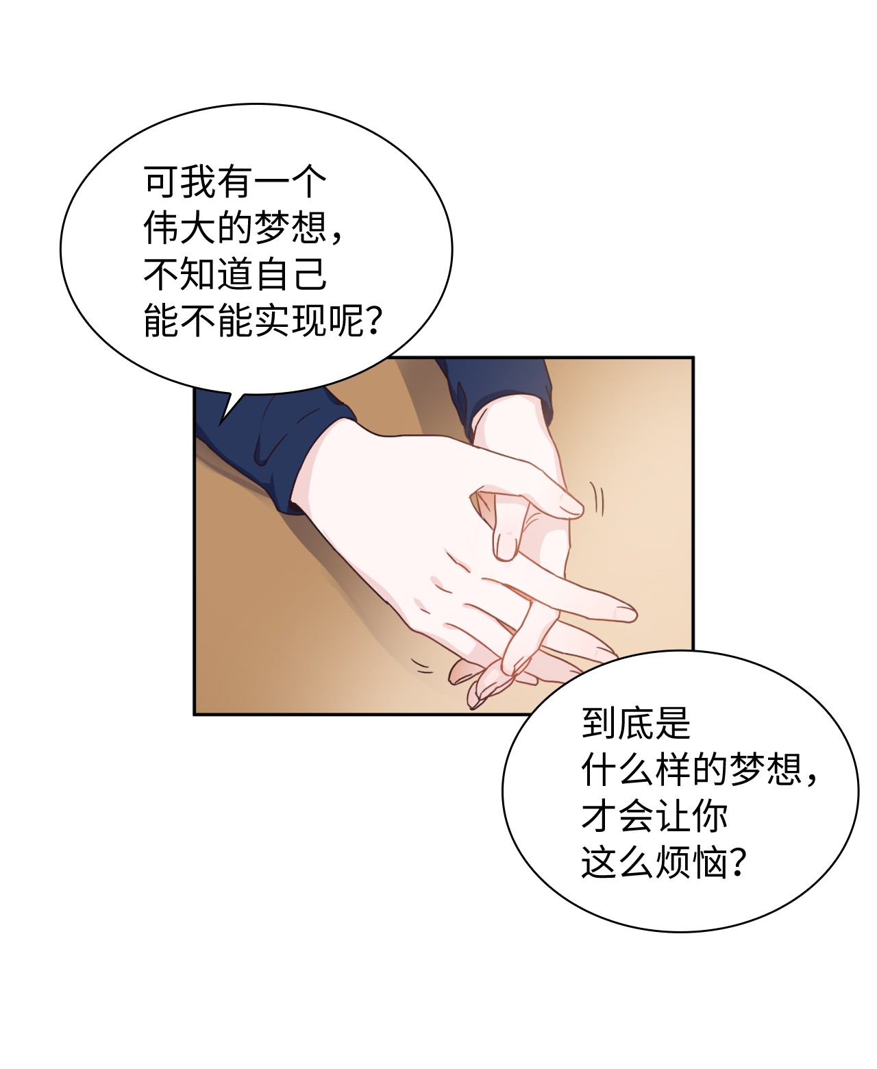 神殿贡女要从神女手里抢男人？01 决定成为贡女