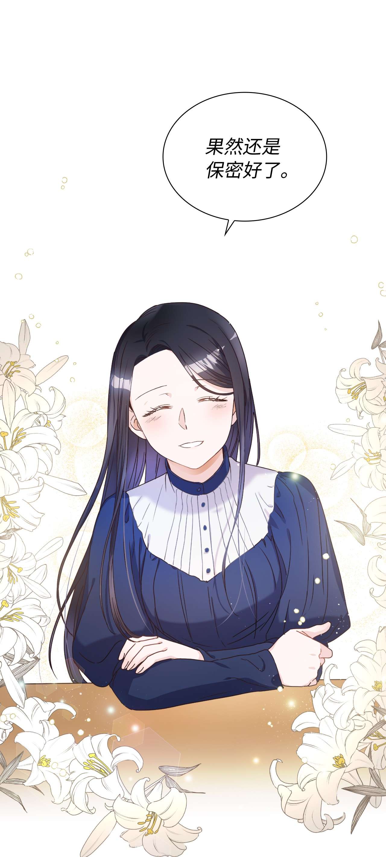 神殿贡女要从神女手里抢男人？01 决定成为贡女