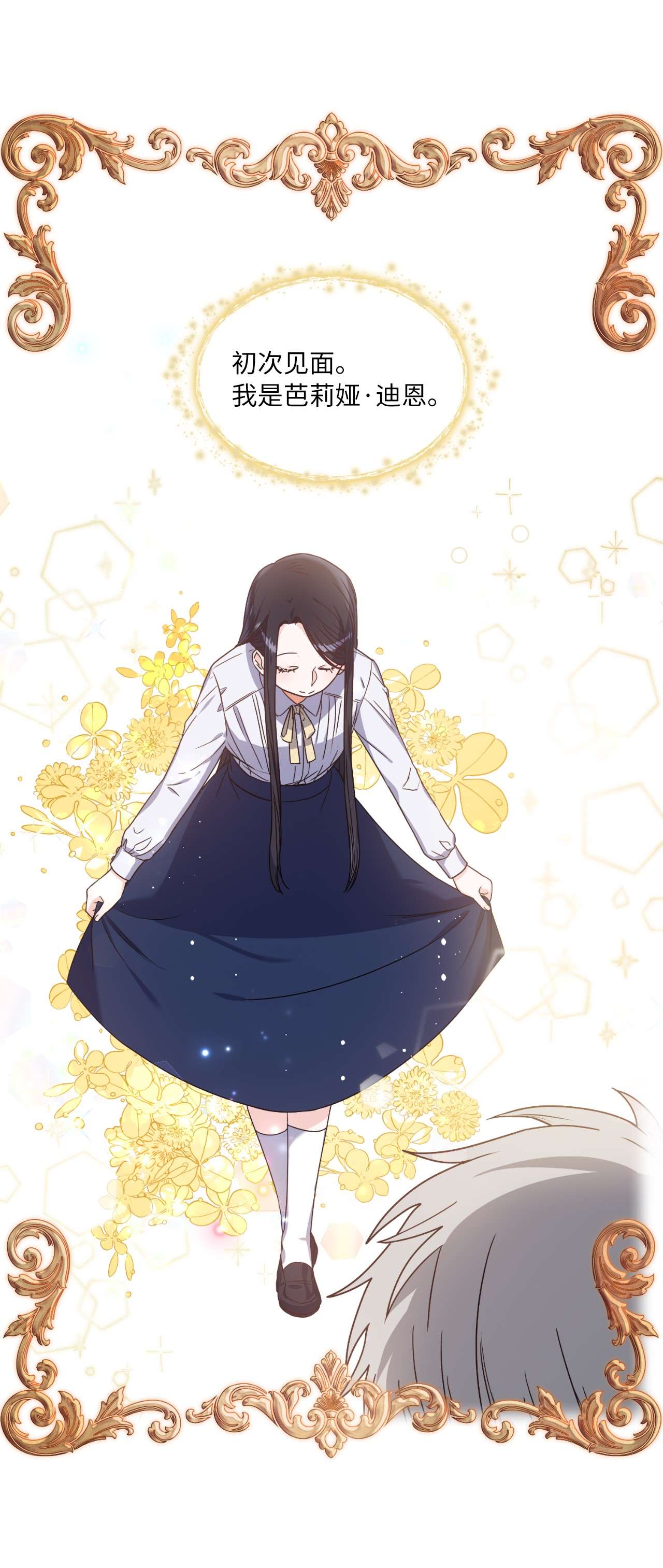 神殿贡女要从神女手里抢男人？01 决定成为贡女