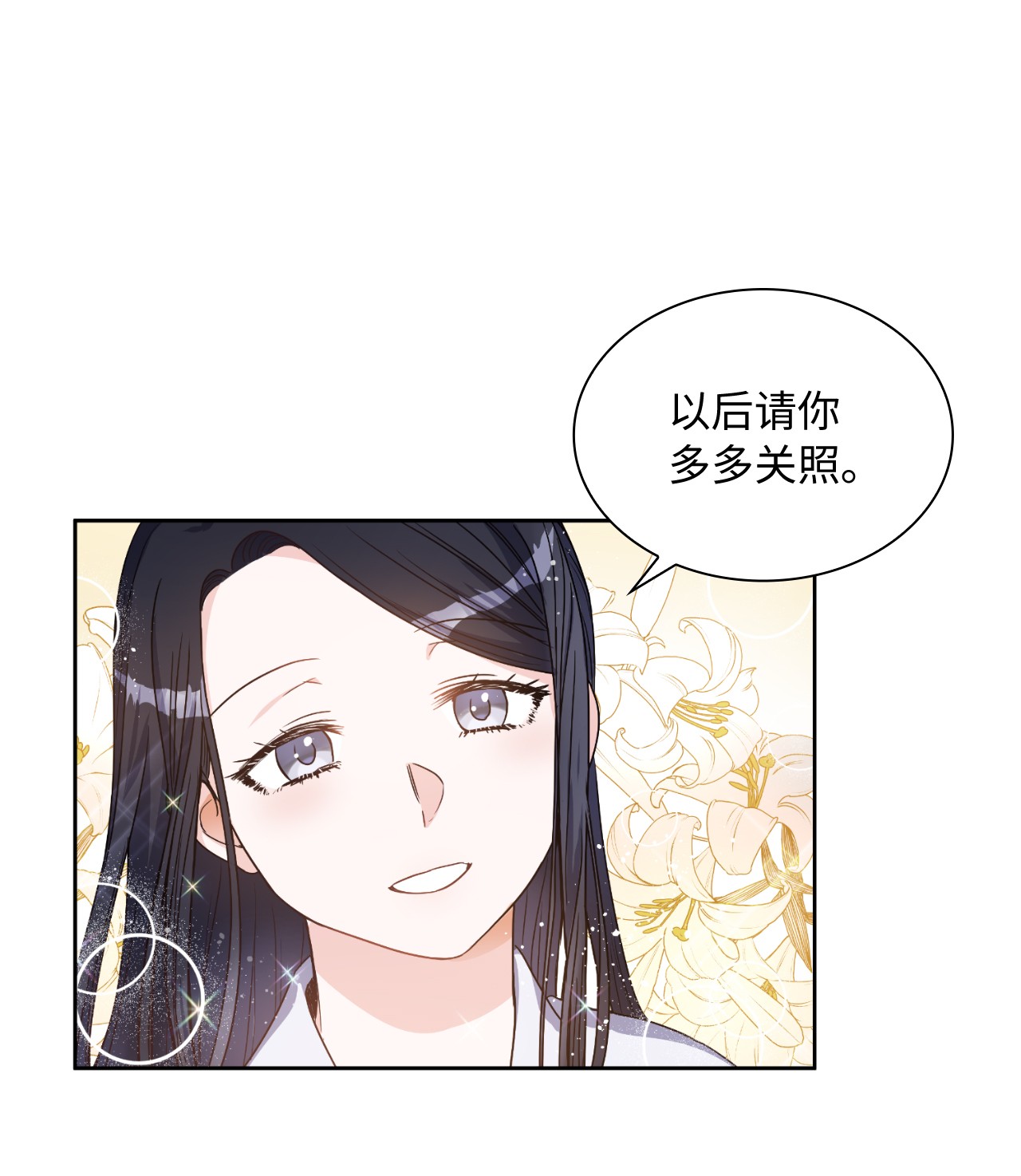 神殿贡女要从神女手里抢男人？01 决定成为贡女