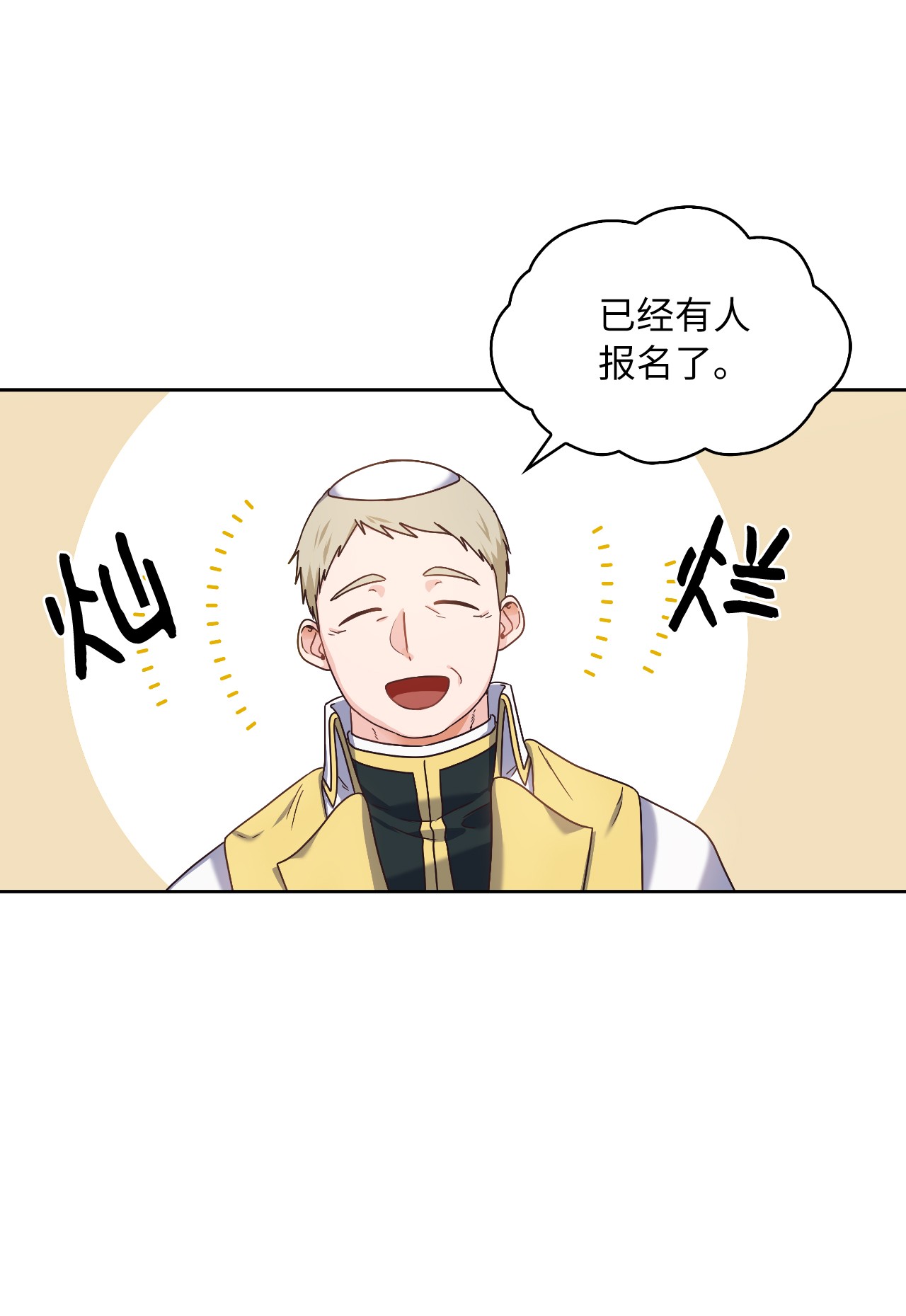 神殿贡女要从神女手里抢男人？02 初次相遇