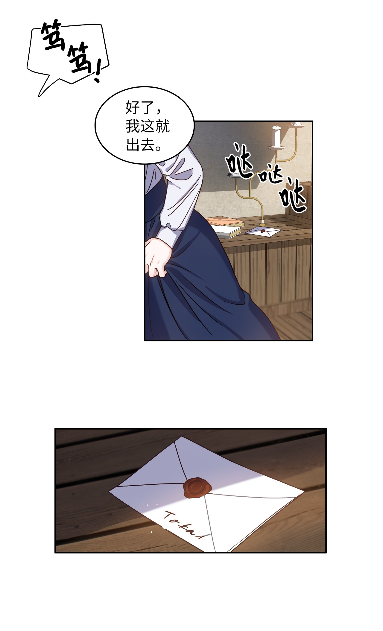 神殿贡女要从神女手里抢男人？02 初次相遇