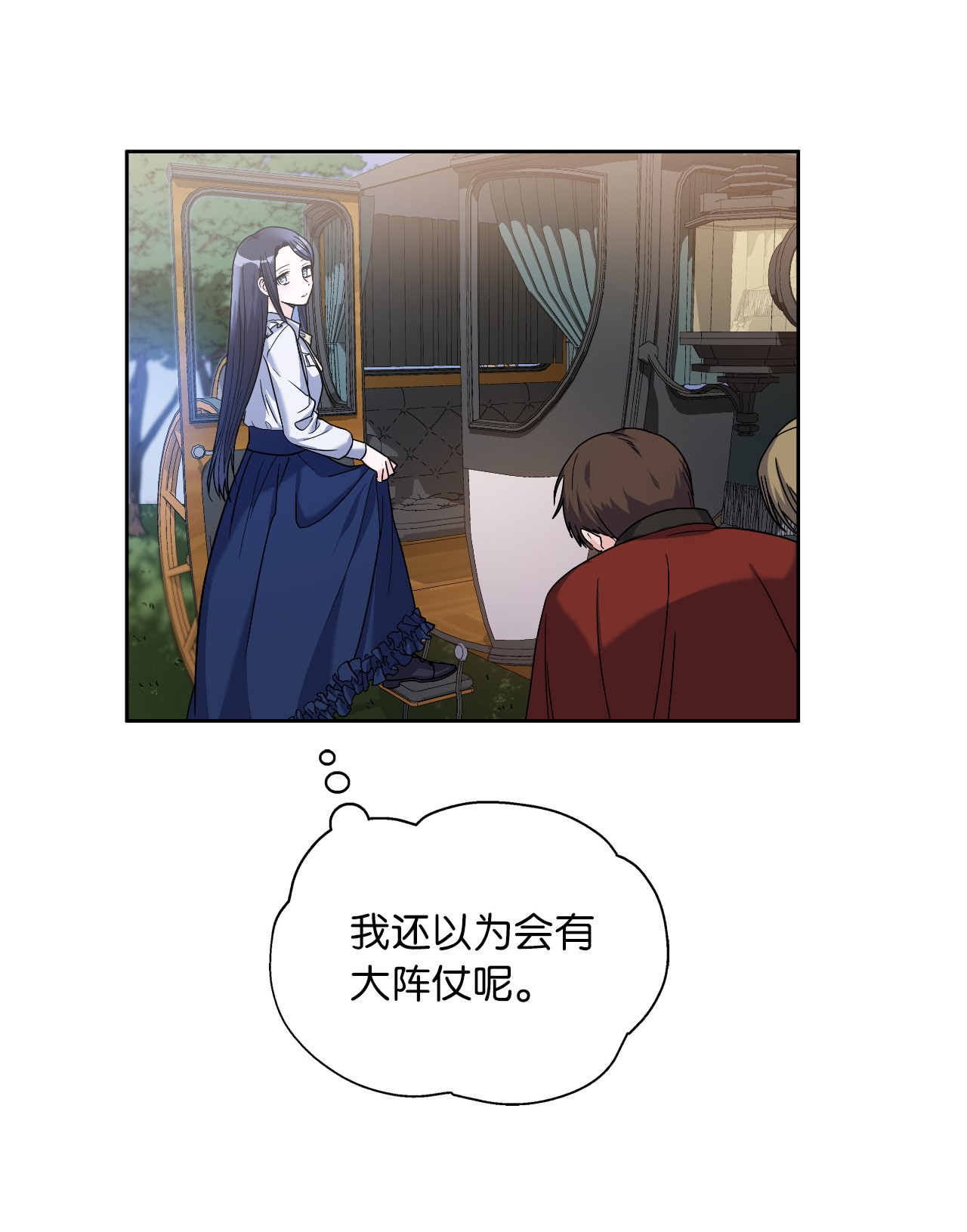 神殿贡女要从神女手里抢男人？02 初次相遇