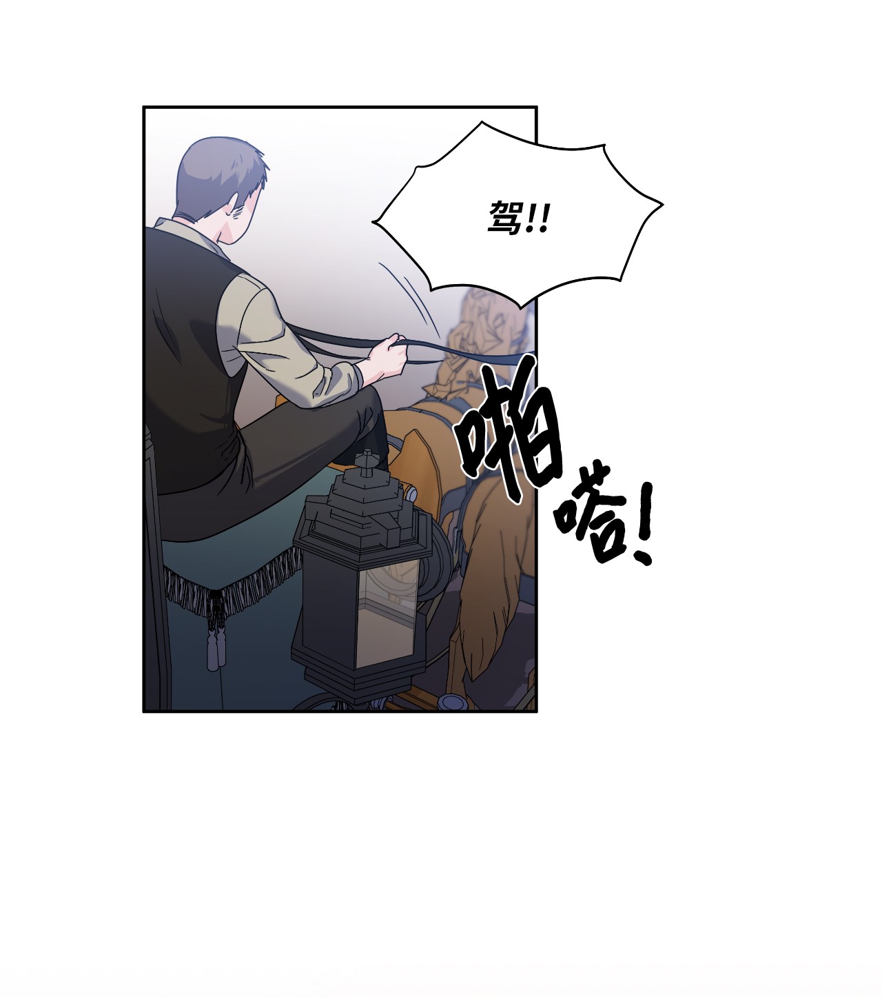 神殿贡女要从神女手里抢男人？02 初次相遇