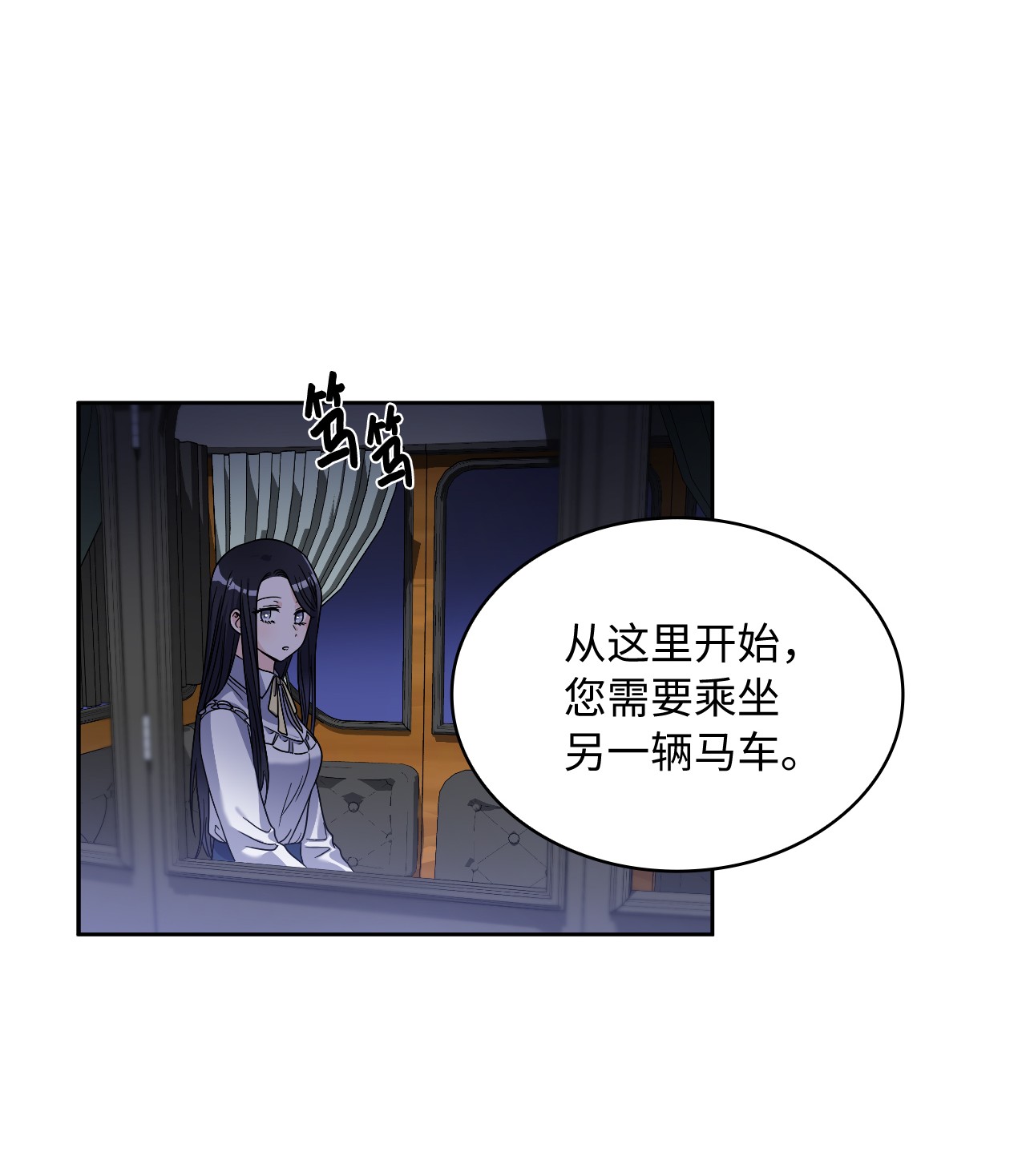 神殿贡女要从神女手里抢男人？02 初次相遇
