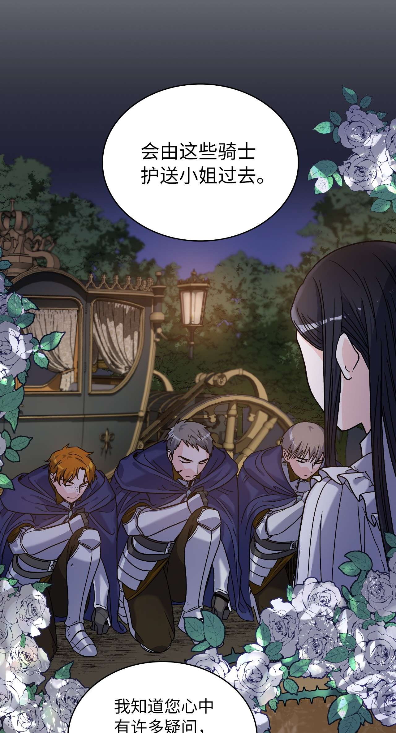 神殿贡女要从神女手里抢男人？02 初次相遇