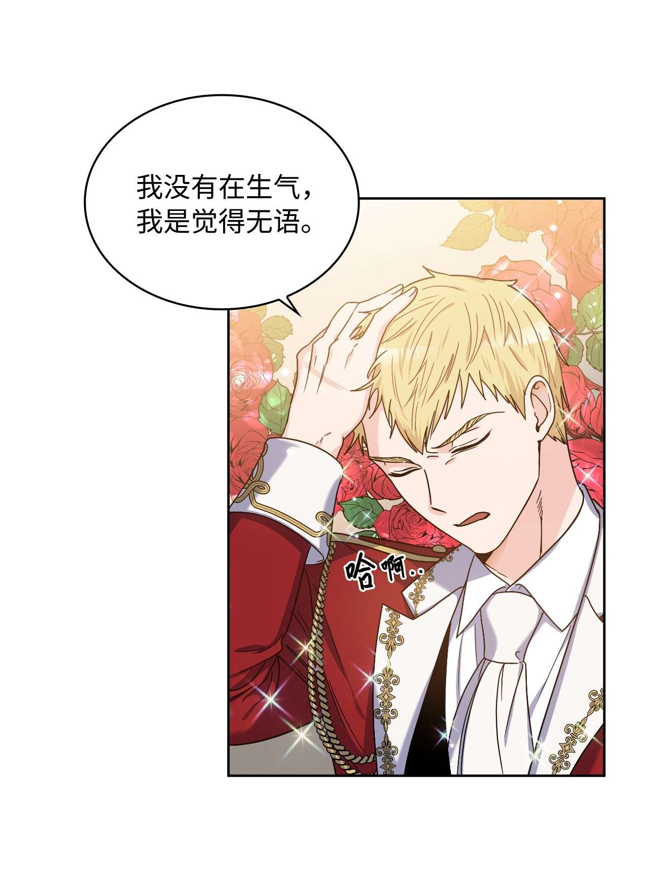 神殿贡女要从神女手里抢男人？02 初次相遇