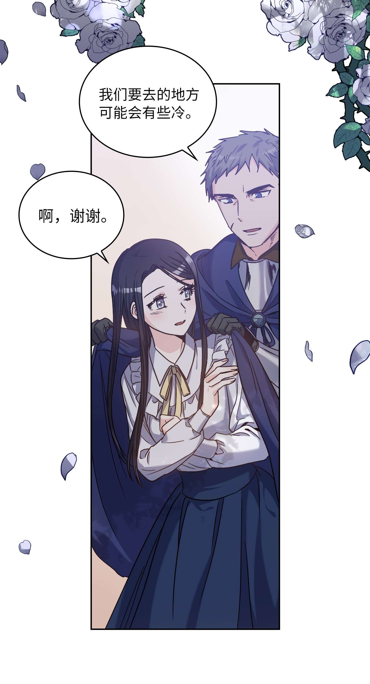 神殿贡女要从神女手里抢男人？02 初次相遇