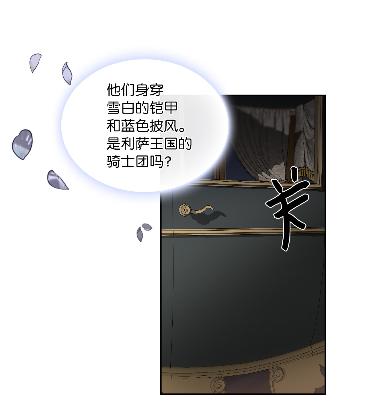 神殿贡女要从神女手里抢男人？02 初次相遇