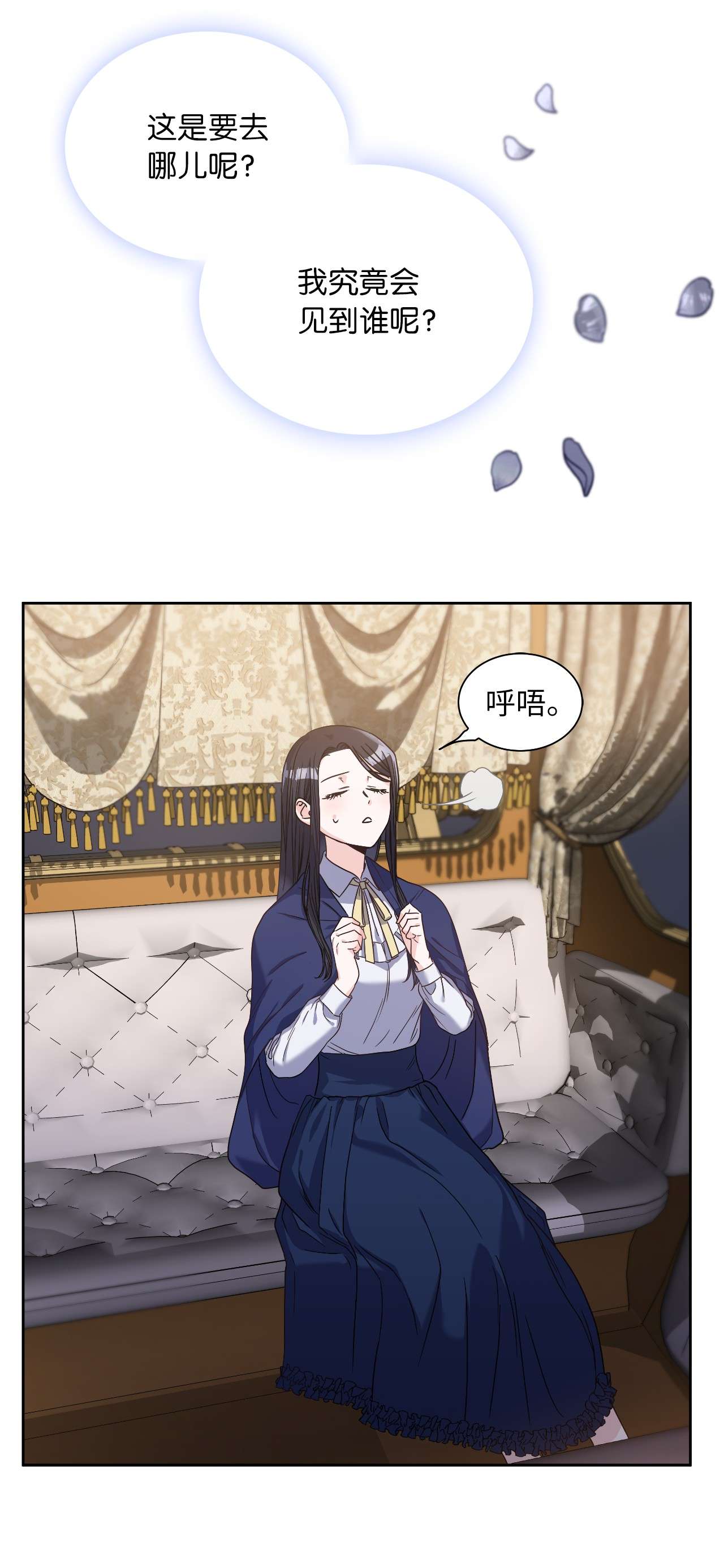 神殿贡女要从神女手里抢男人？02 初次相遇