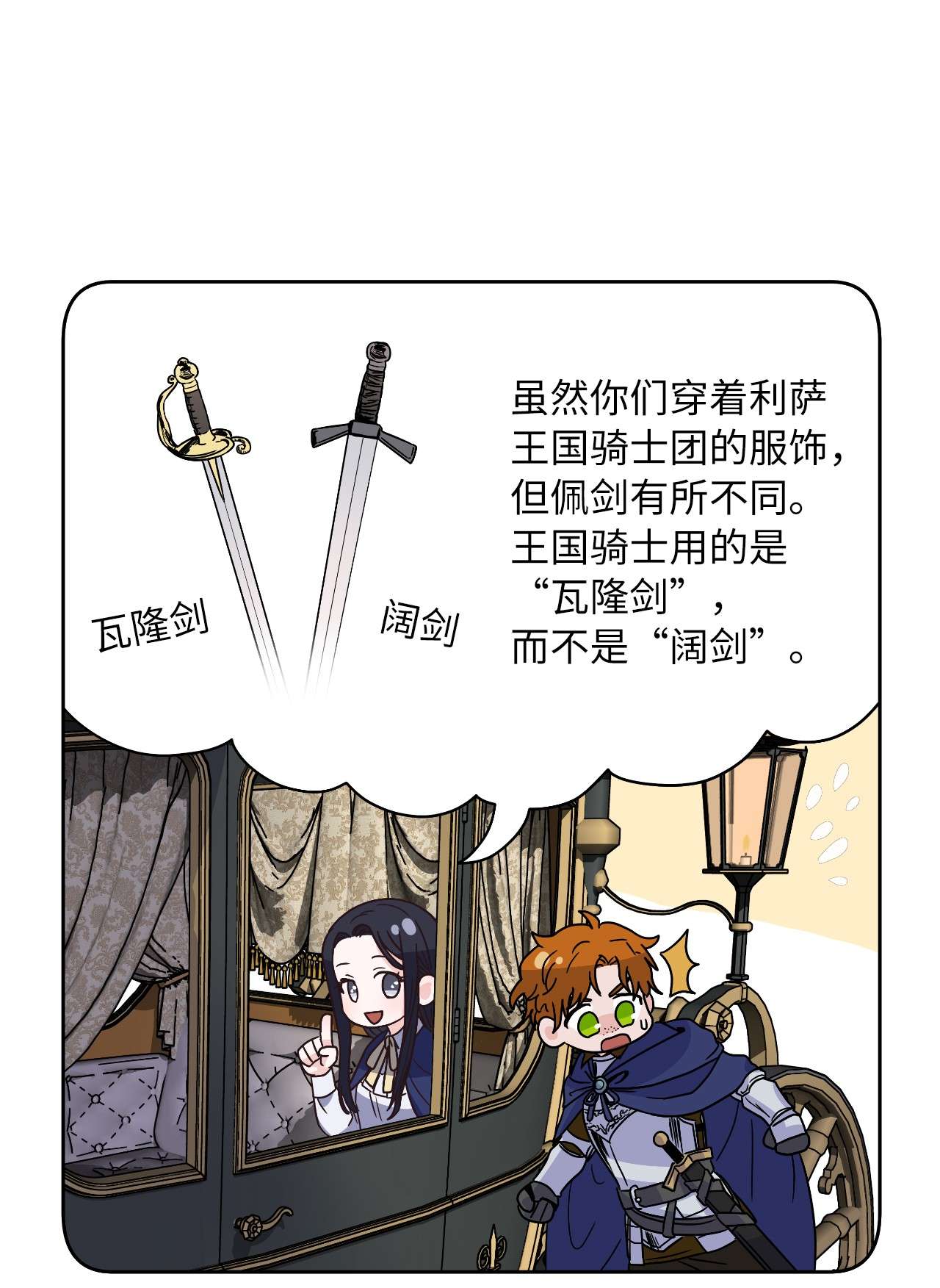 神殿贡女要从神女手里抢男人？02 初次相遇